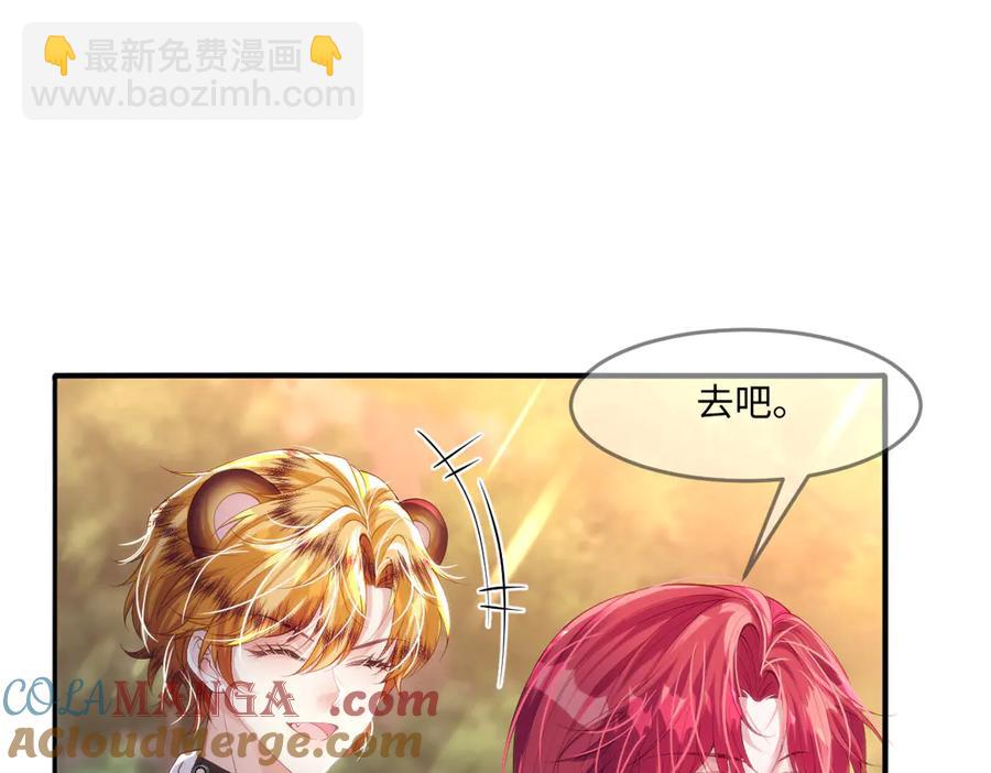 49 猎杀开始(1/2)-第48话