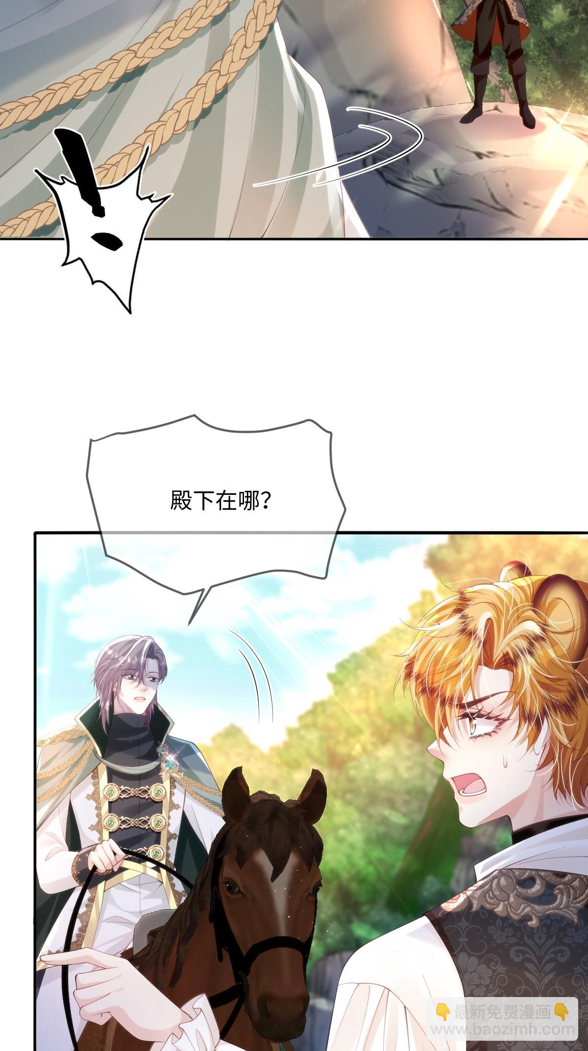 50 你怎么还没死！！！-第50话