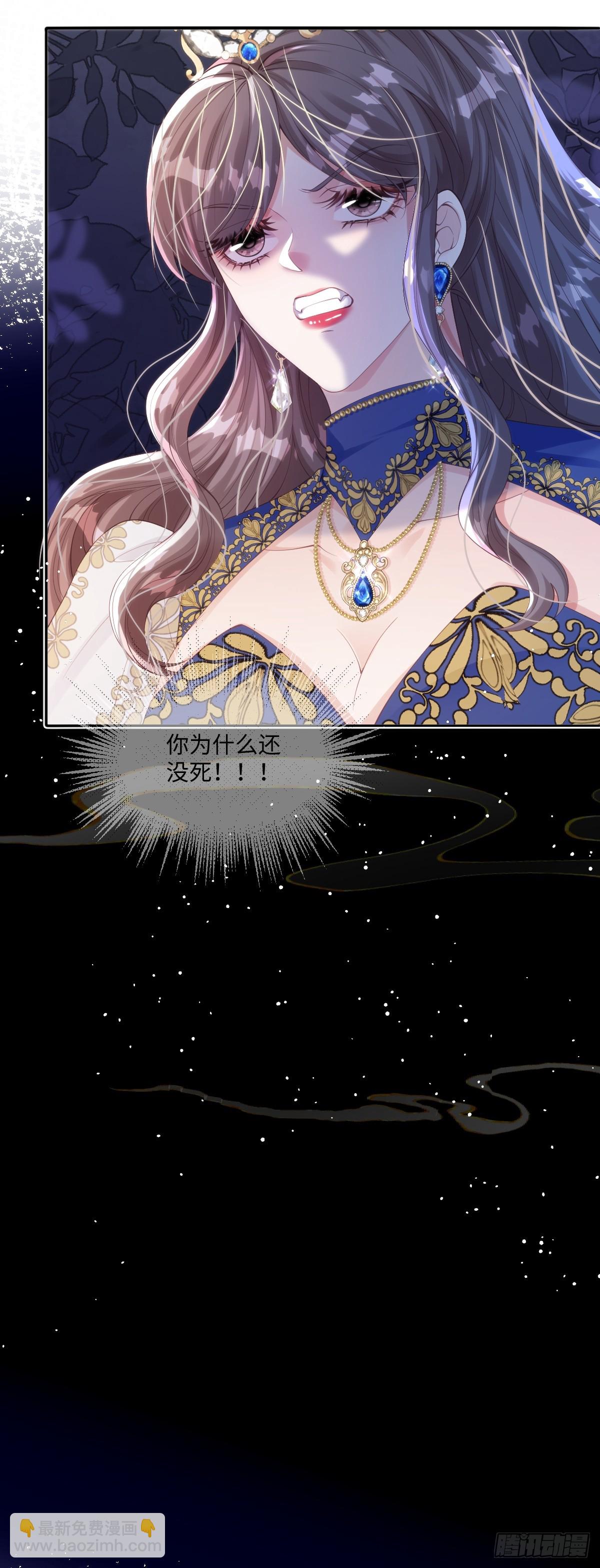 50 你怎么还没死！！！-第50话