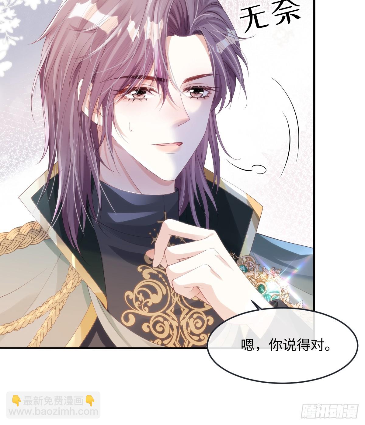 52 盯上丈夫的身份-第52话