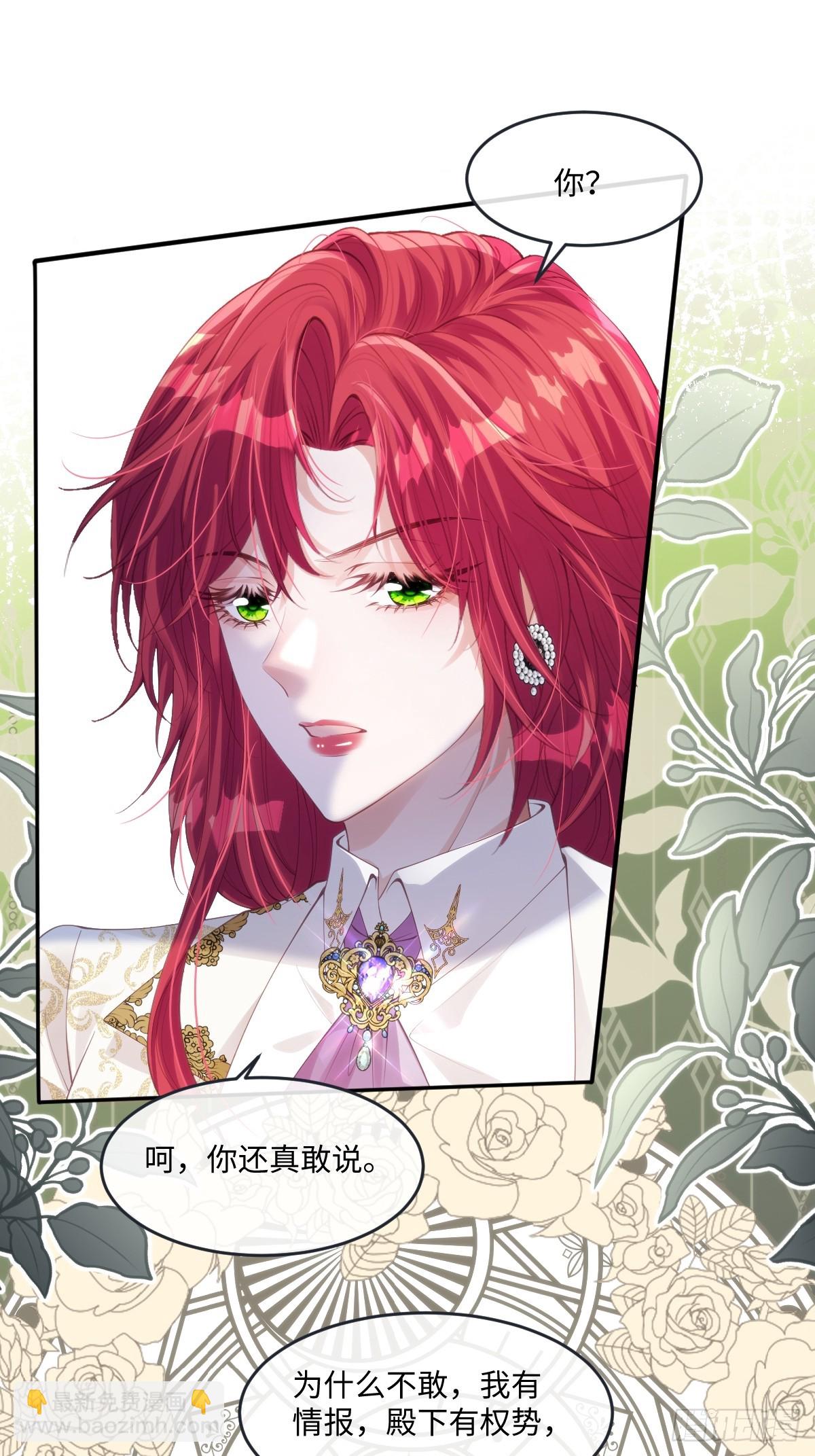 52 盯上丈夫的身份-第52话