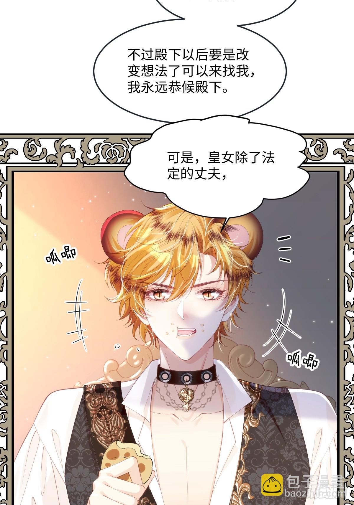 52 盯上丈夫的身份-第52话