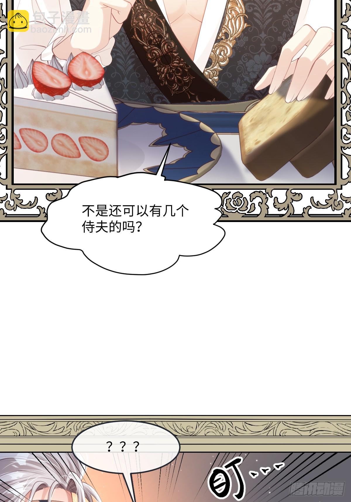 52 盯上丈夫的身份-第52话