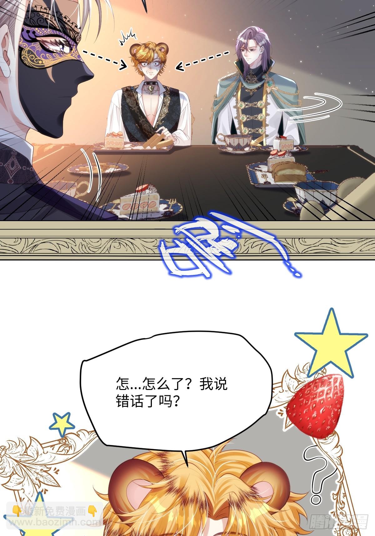 52 盯上丈夫的身份-第52话