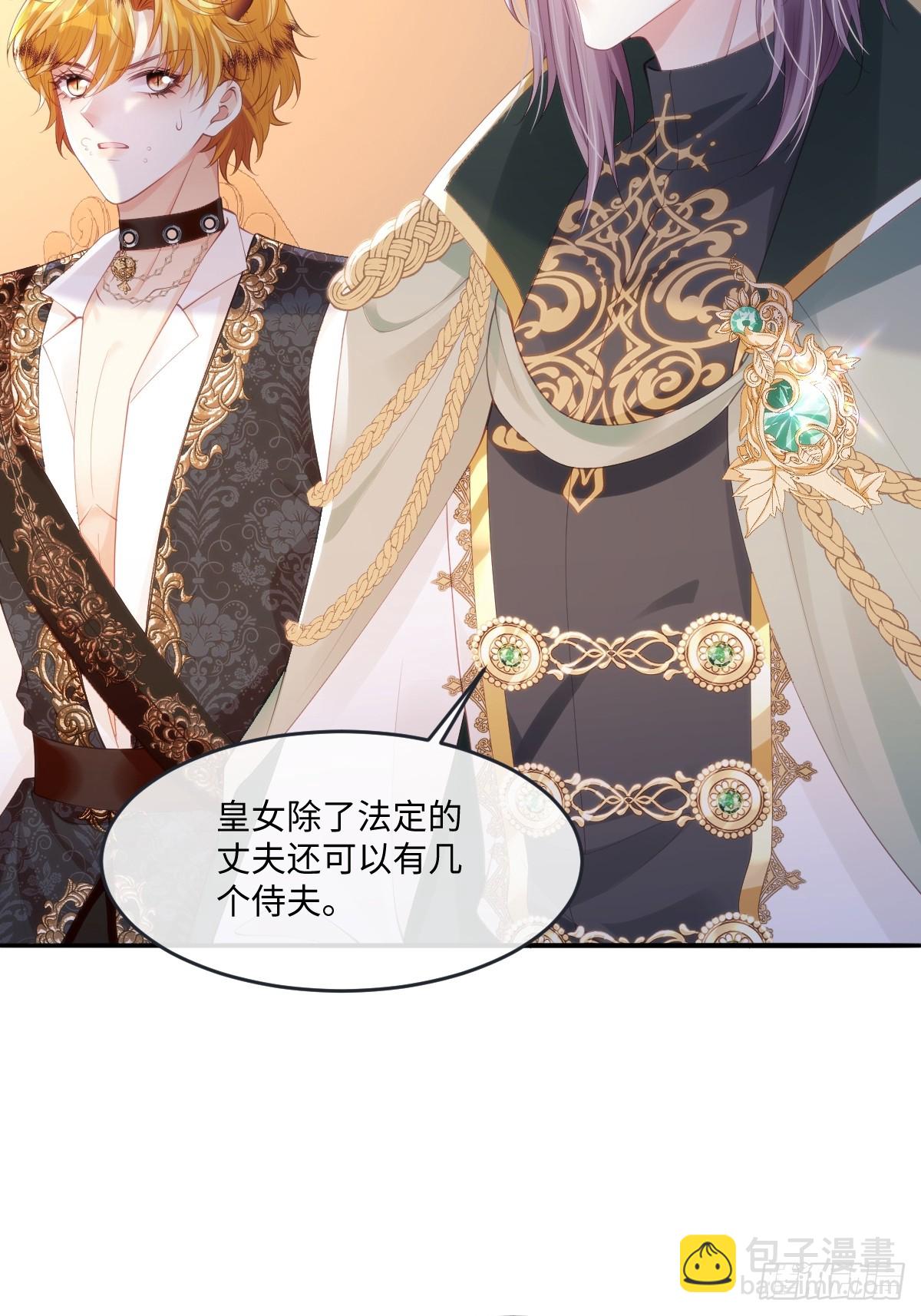 52 盯上丈夫的身份-第52话