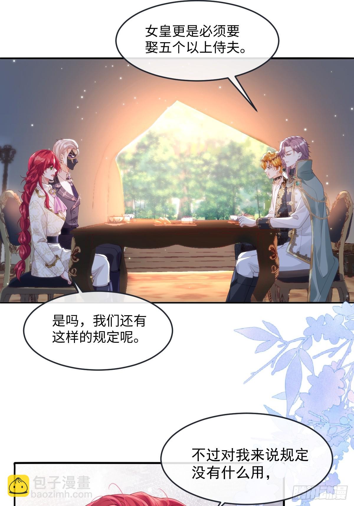 52 盯上丈夫的身份-第52话