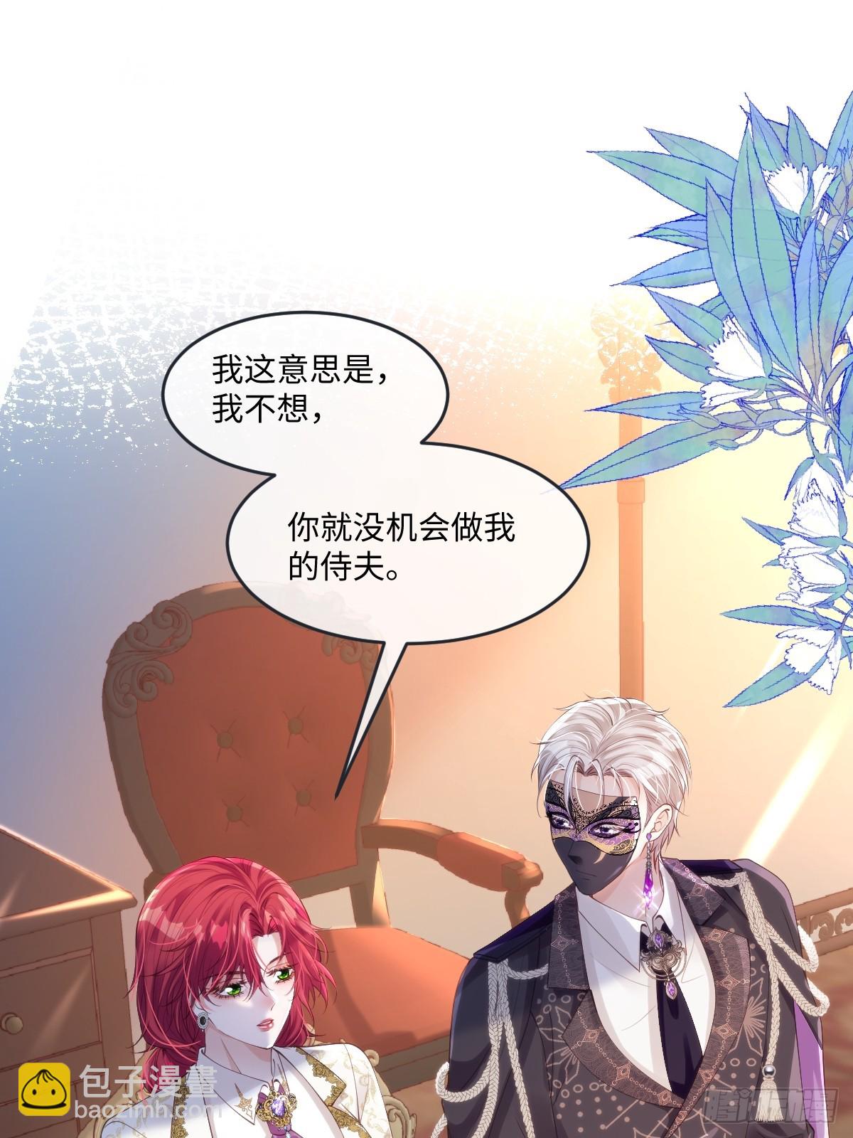 52 盯上丈夫的身份-第52话