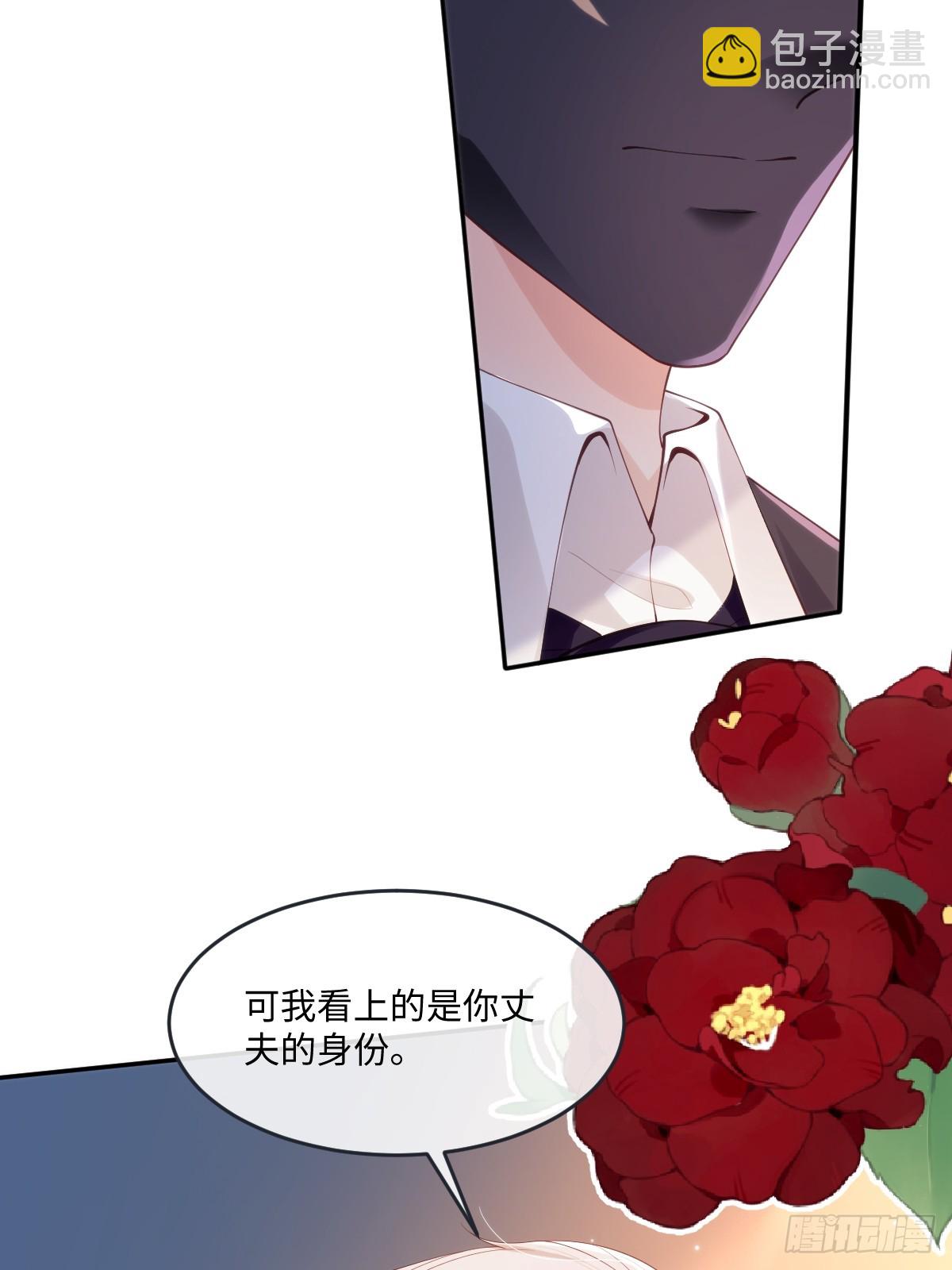 52 盯上丈夫的身份-第52话