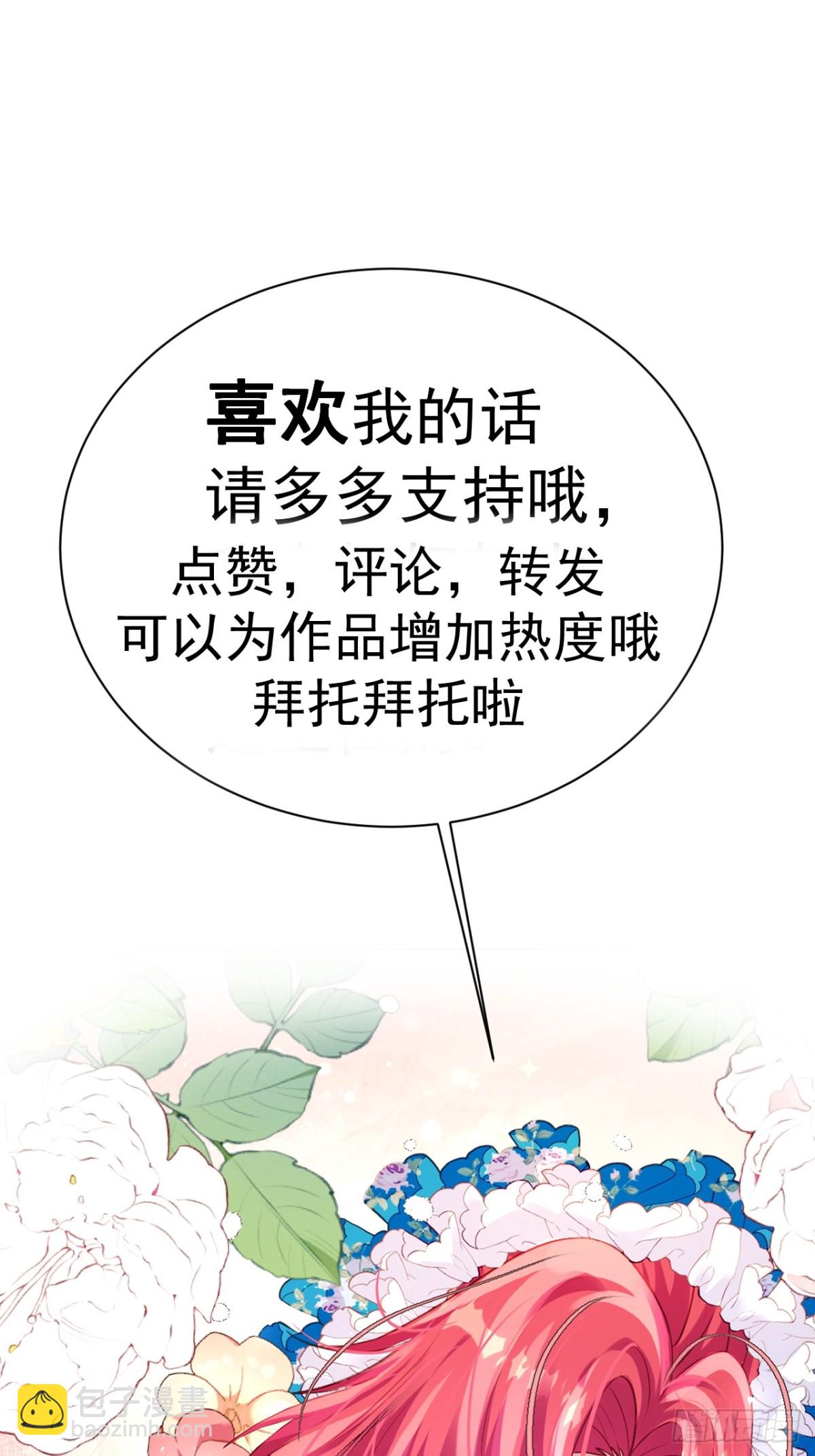 52 盯上丈夫的身份-第52话