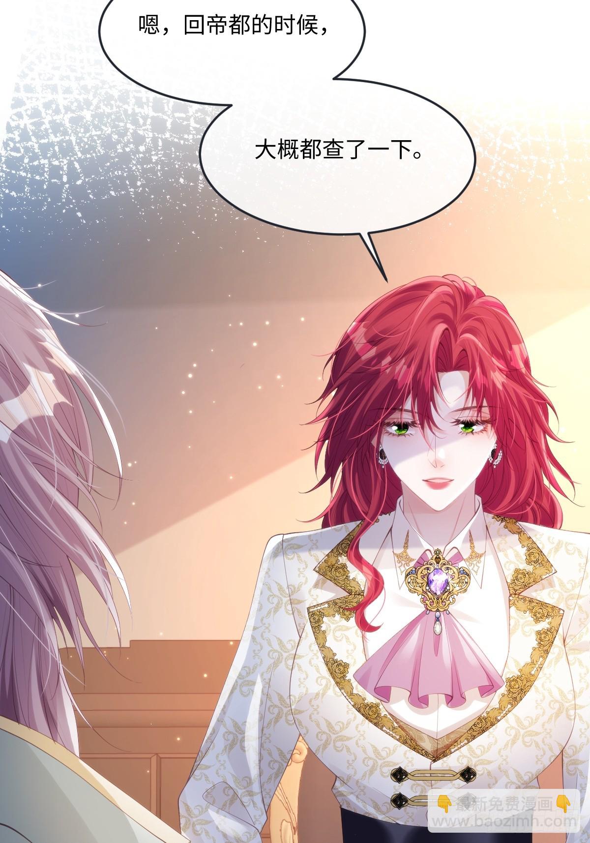 52 盯上丈夫的身份-第52话