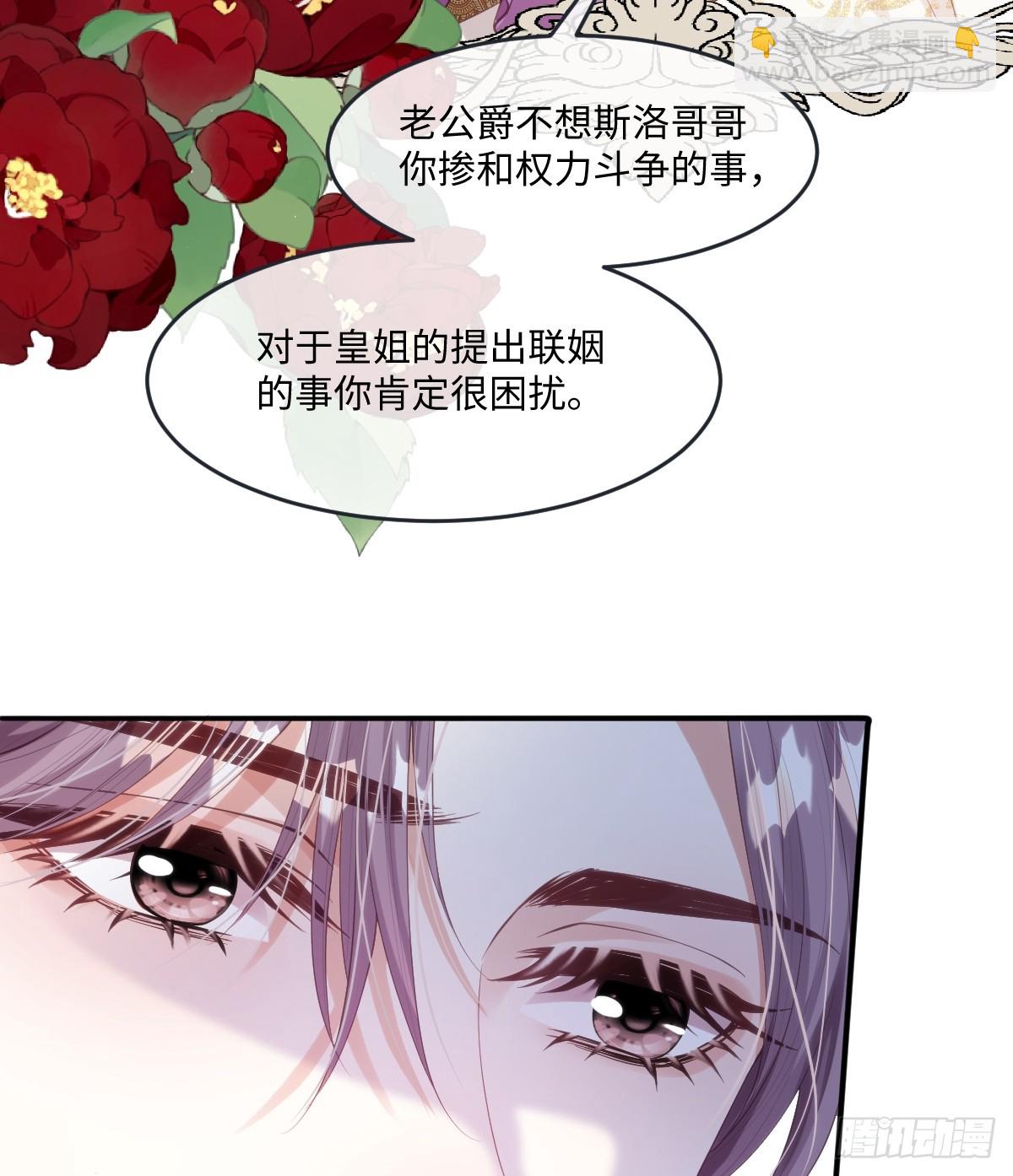 52 盯上丈夫的身份-第52话