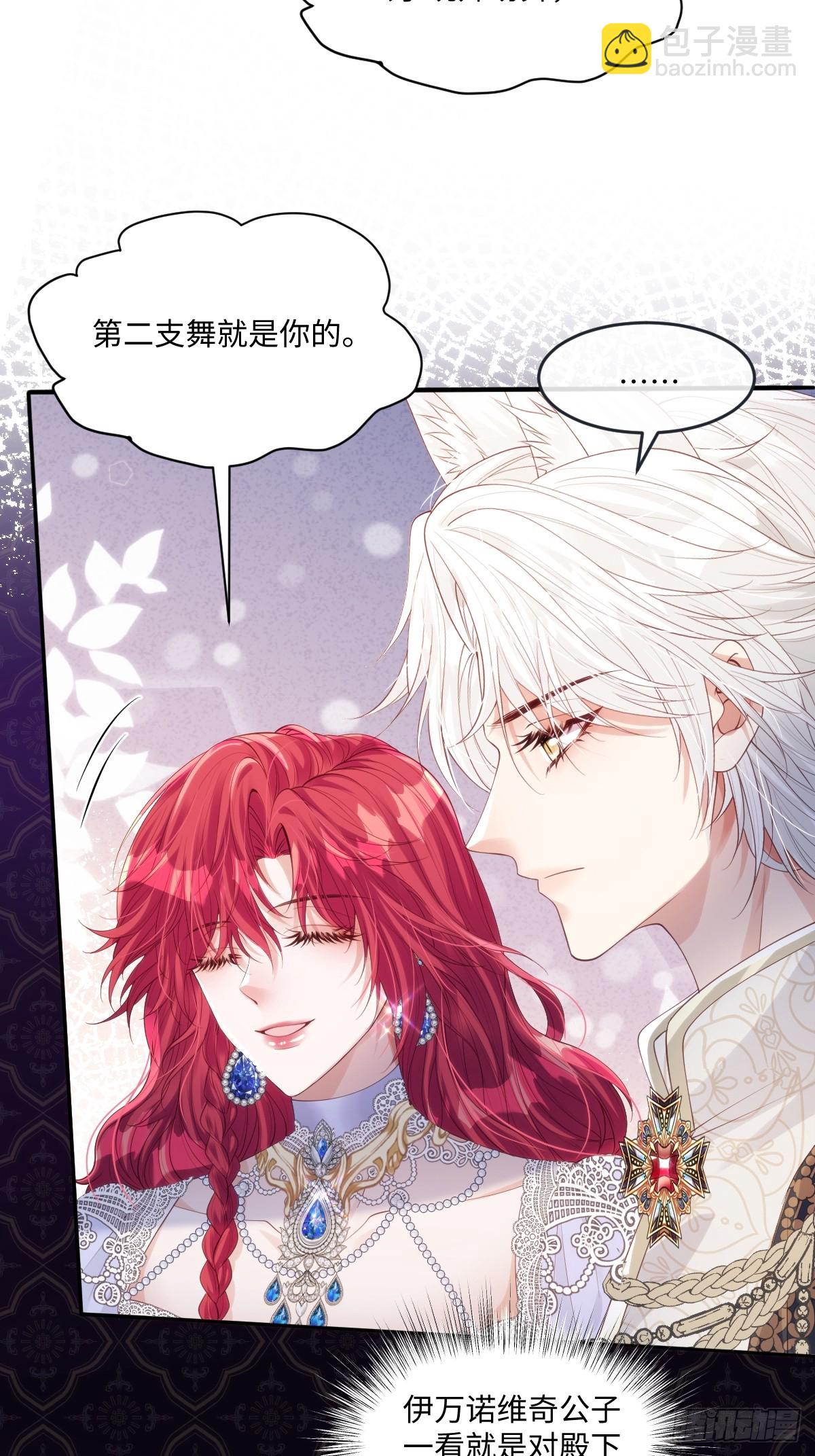 54 准备用强的了?-第54话