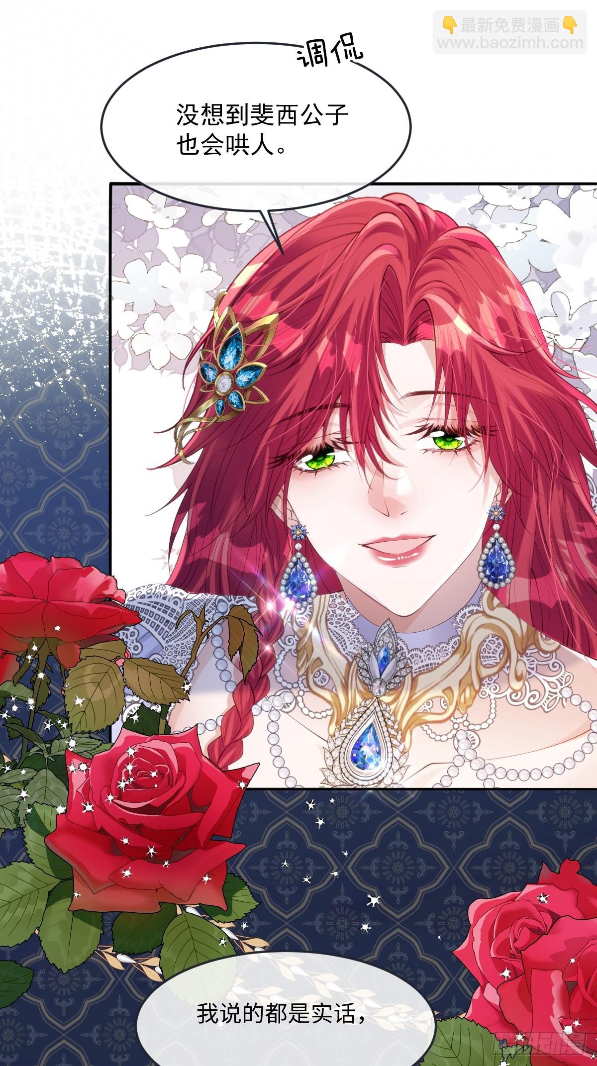 54 准备用强的了?-第54话