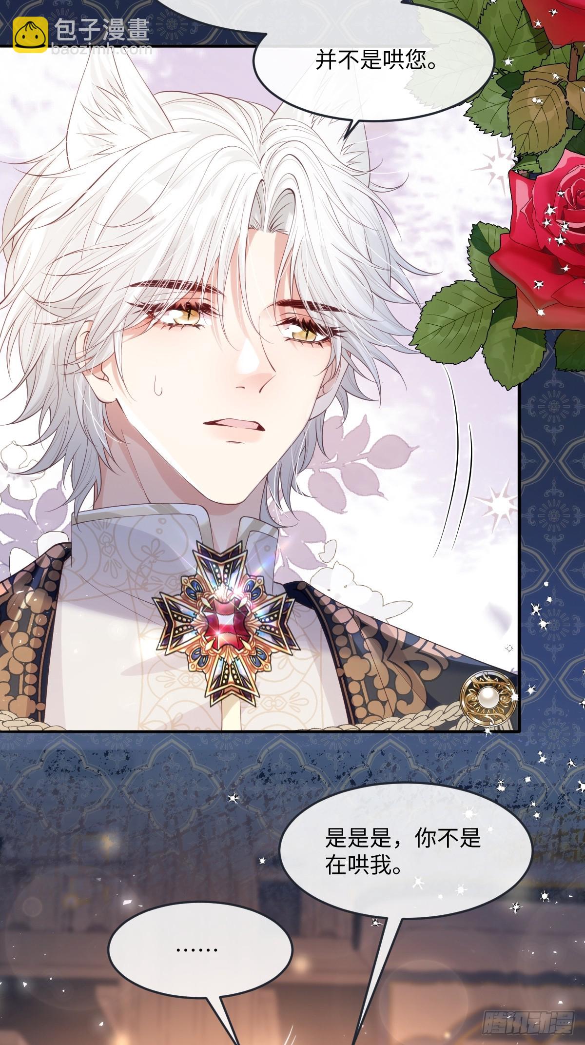 54 准备用强的了?-第54话