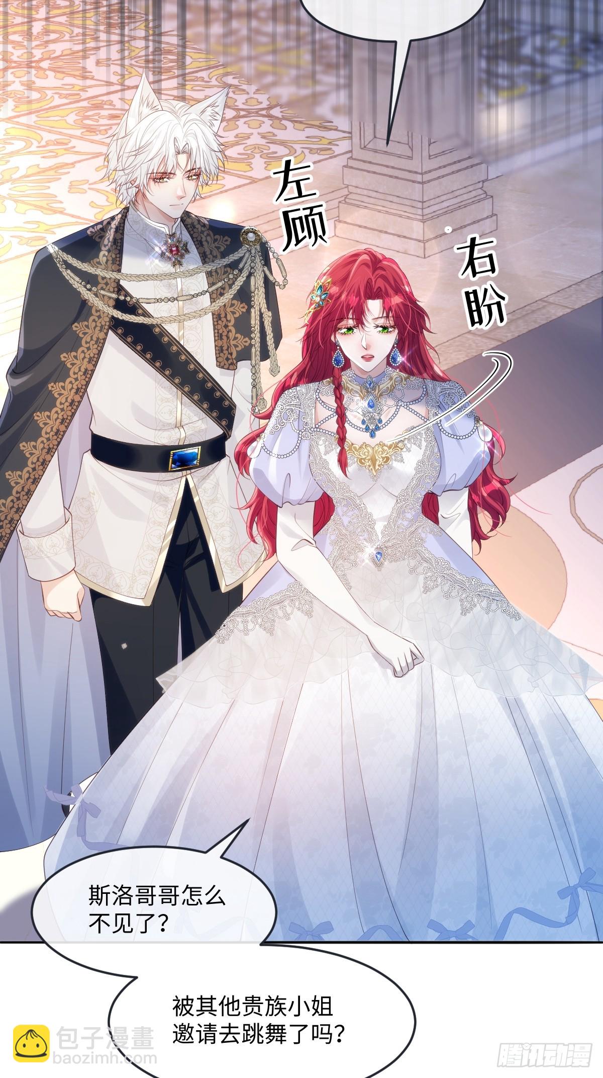 54 准备用强的了?-第54话