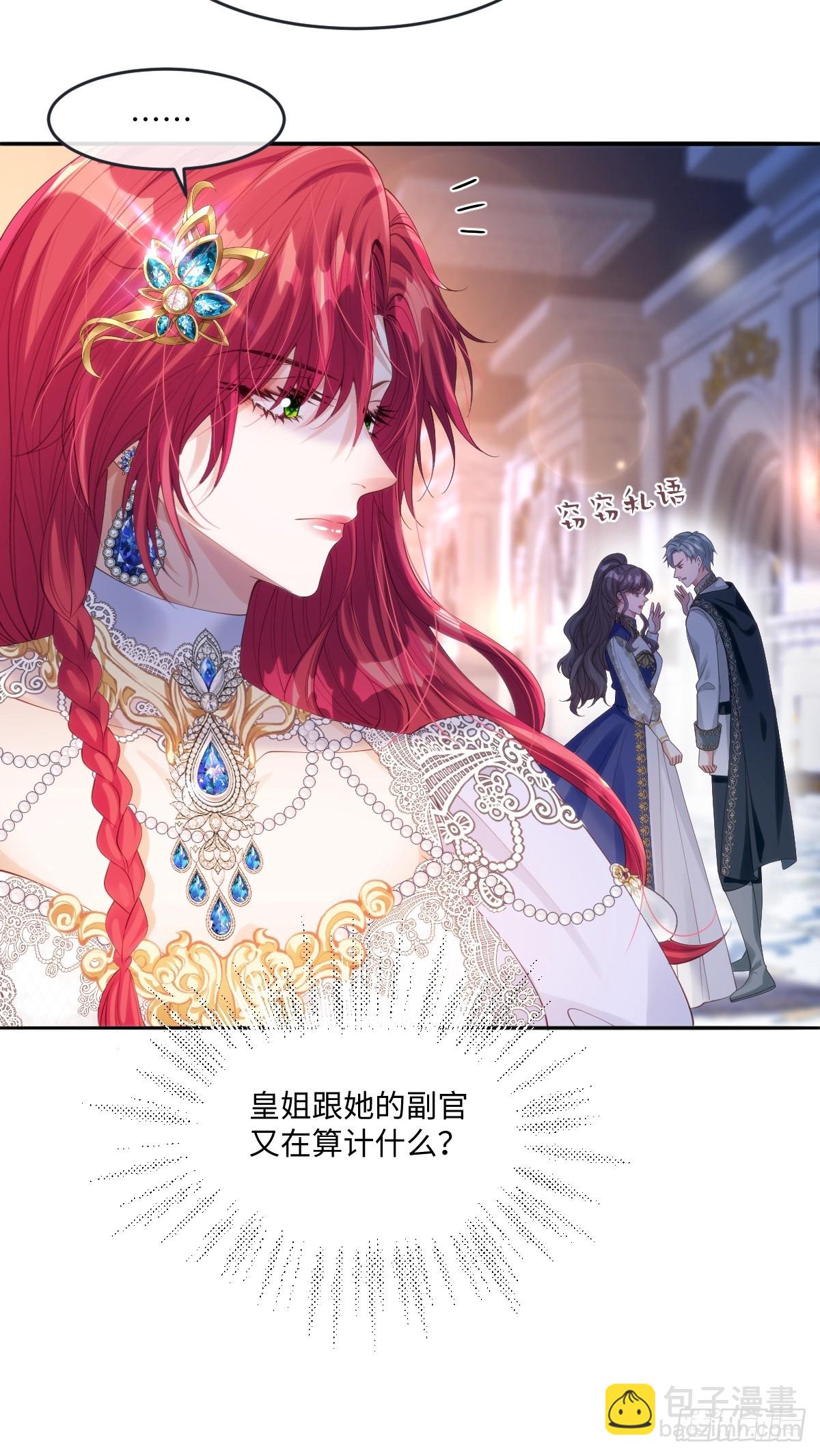 54 准备用强的了?-第54话