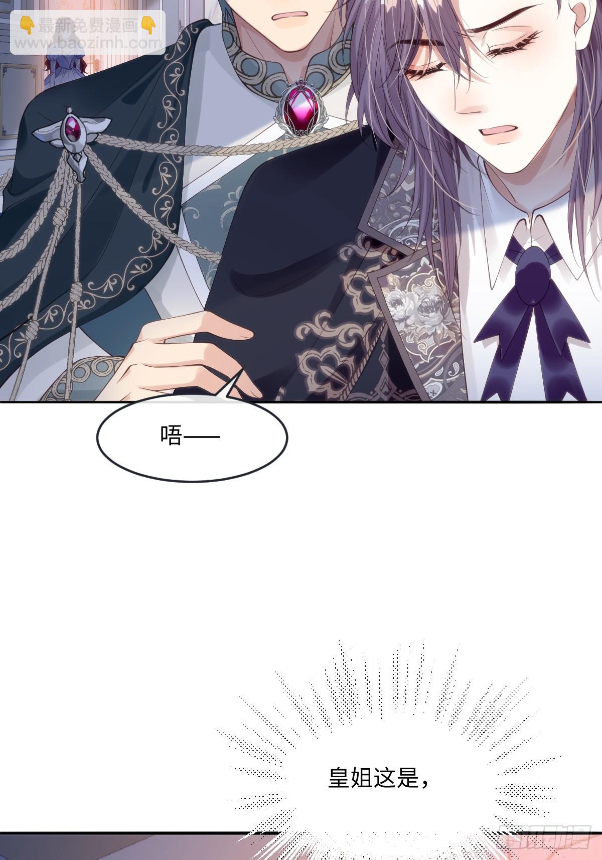 54 准备用强的了?-第54话