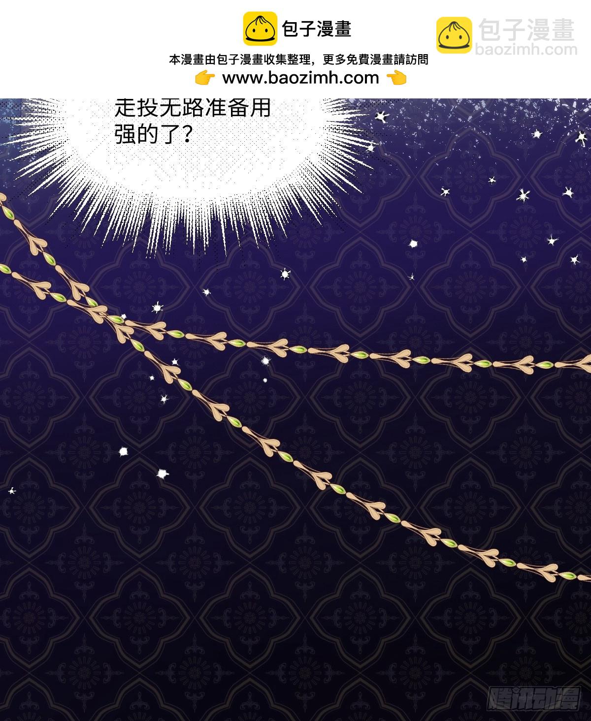 54 准备用强的了?-第54话