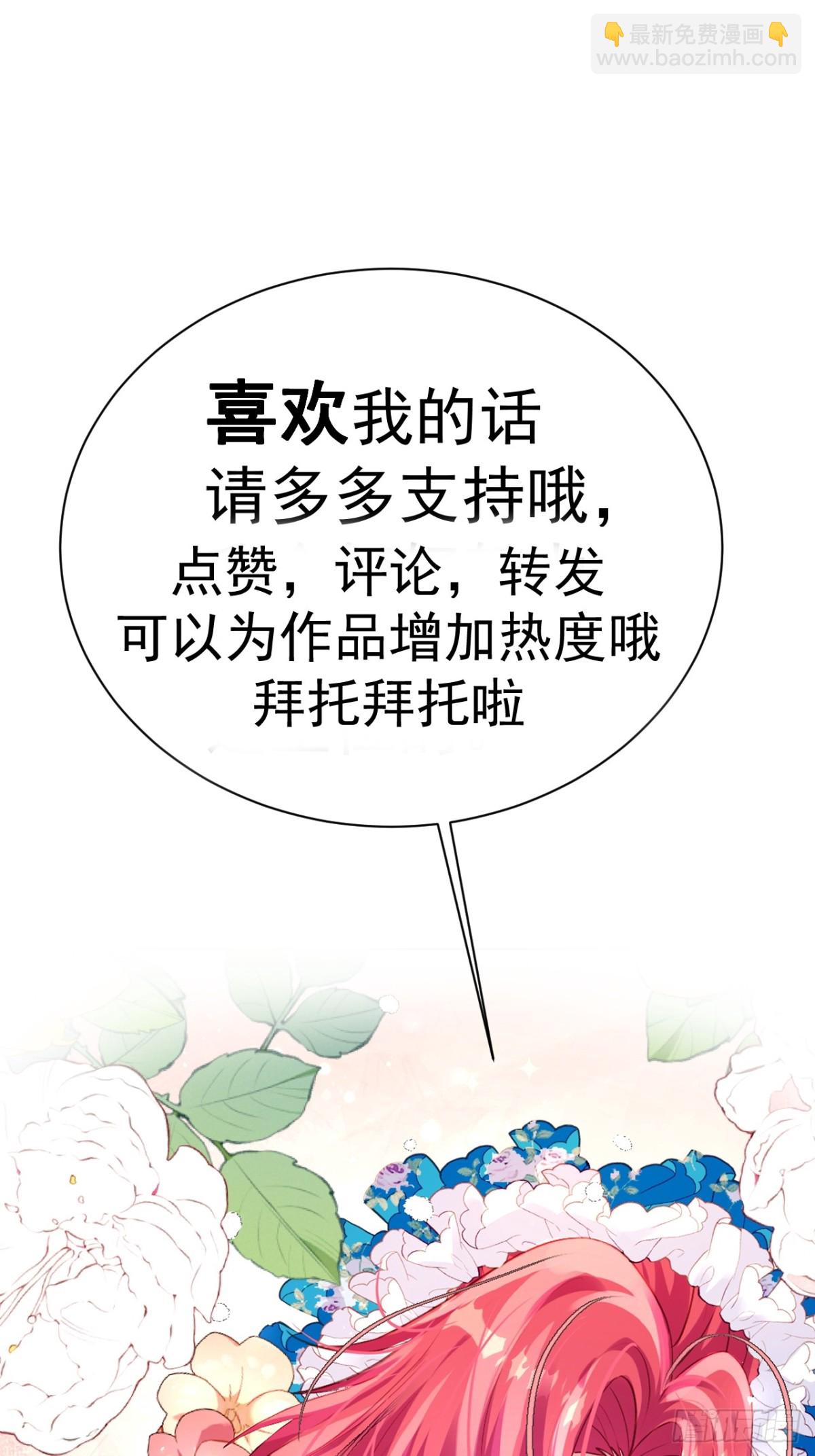 54 准备用强的了?-第54话