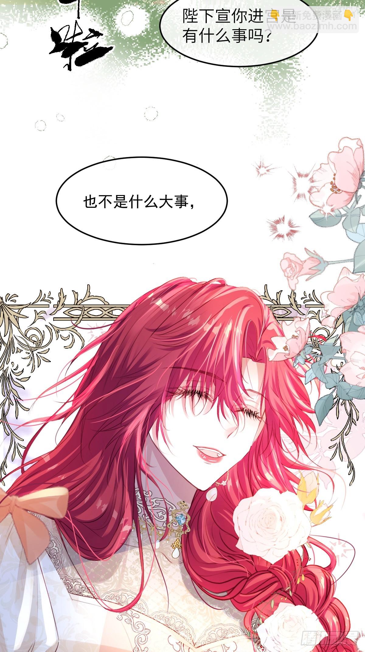 04 你有什么对不起我的吗？-第6话