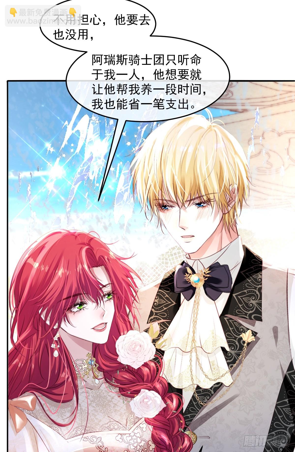 04 你有什么对不起我的吗？-第6话