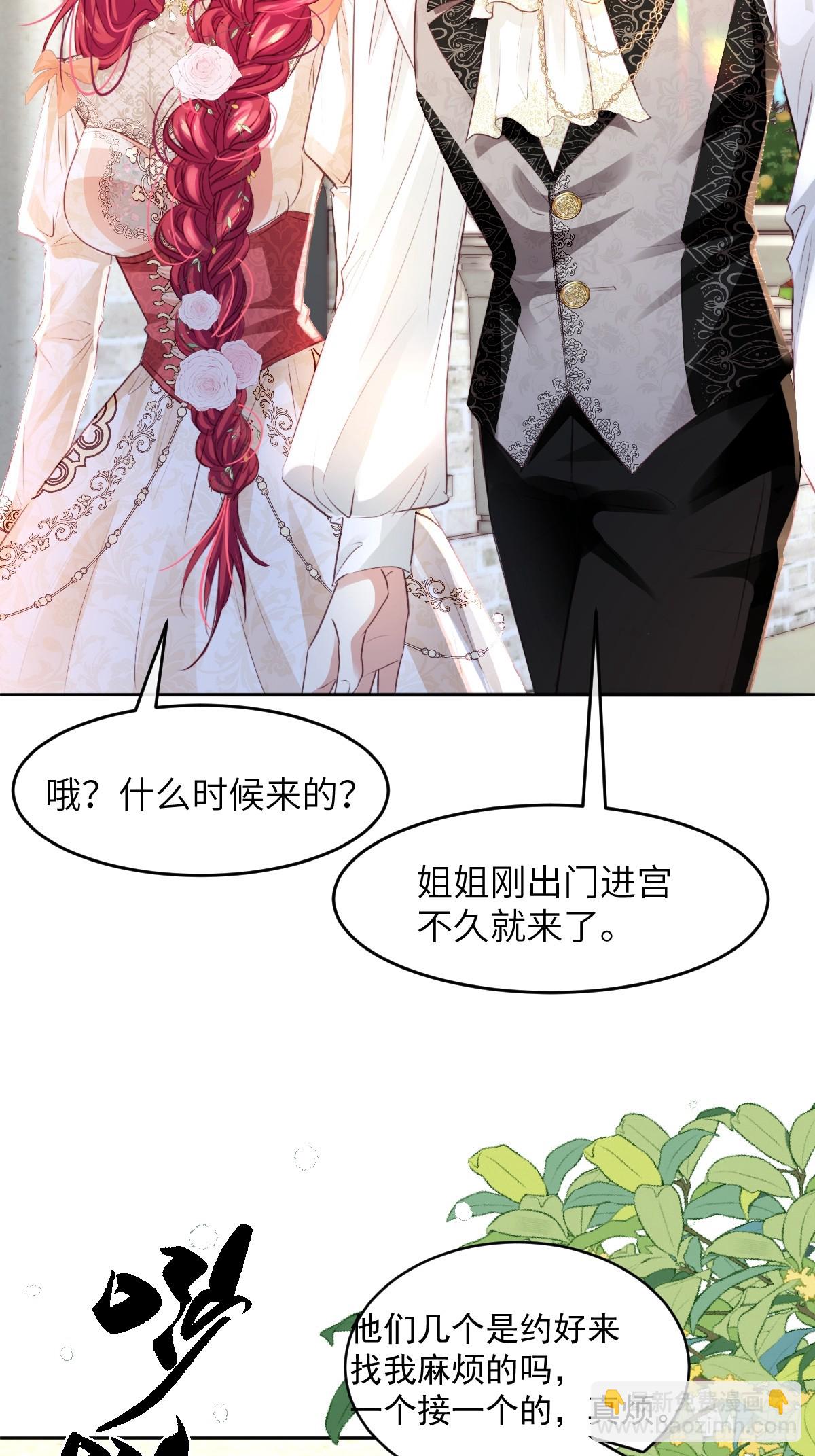 04 你有什么对不起我的吗？-第6话