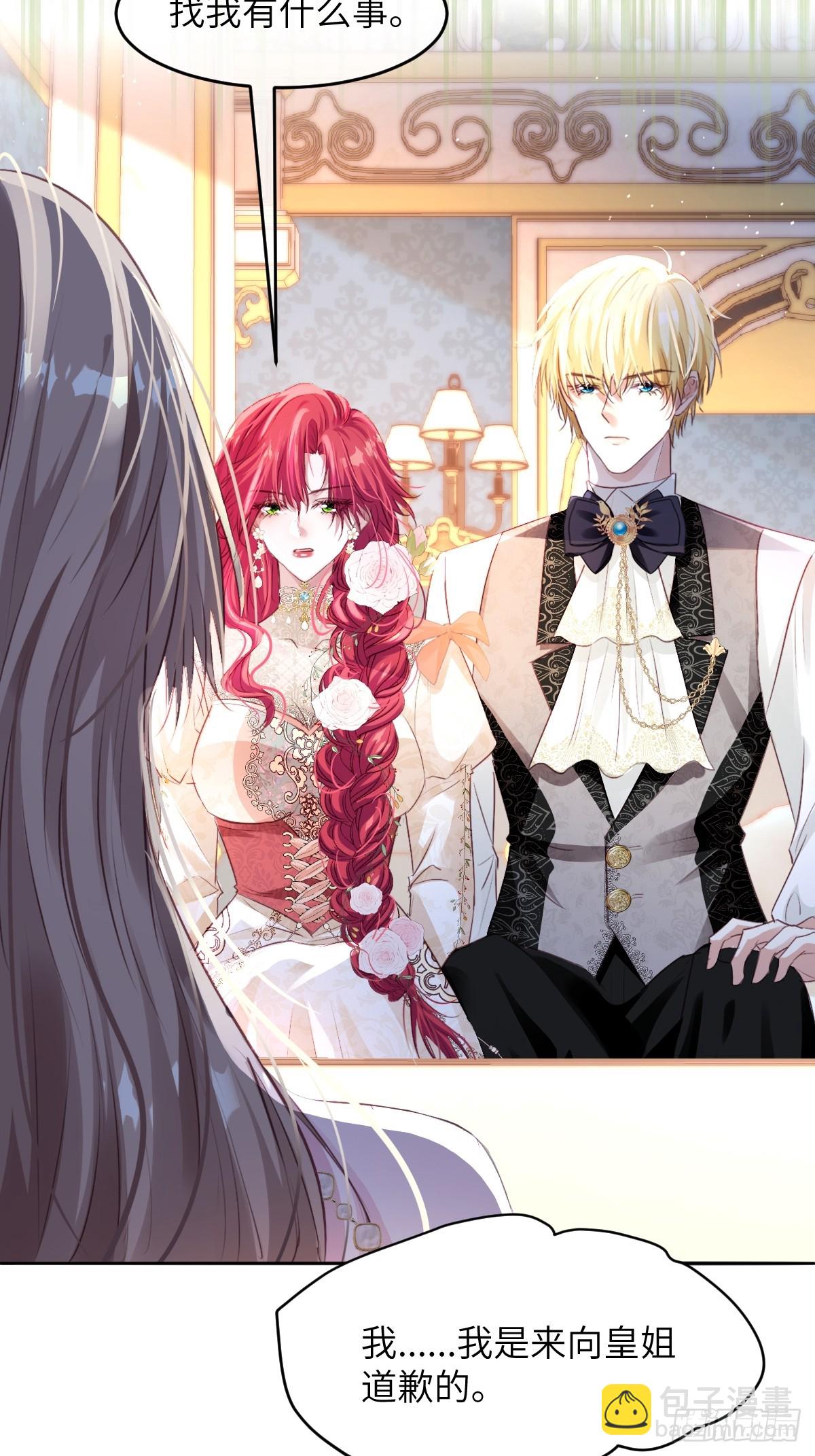 04 你有什么对不起我的吗？-第6话