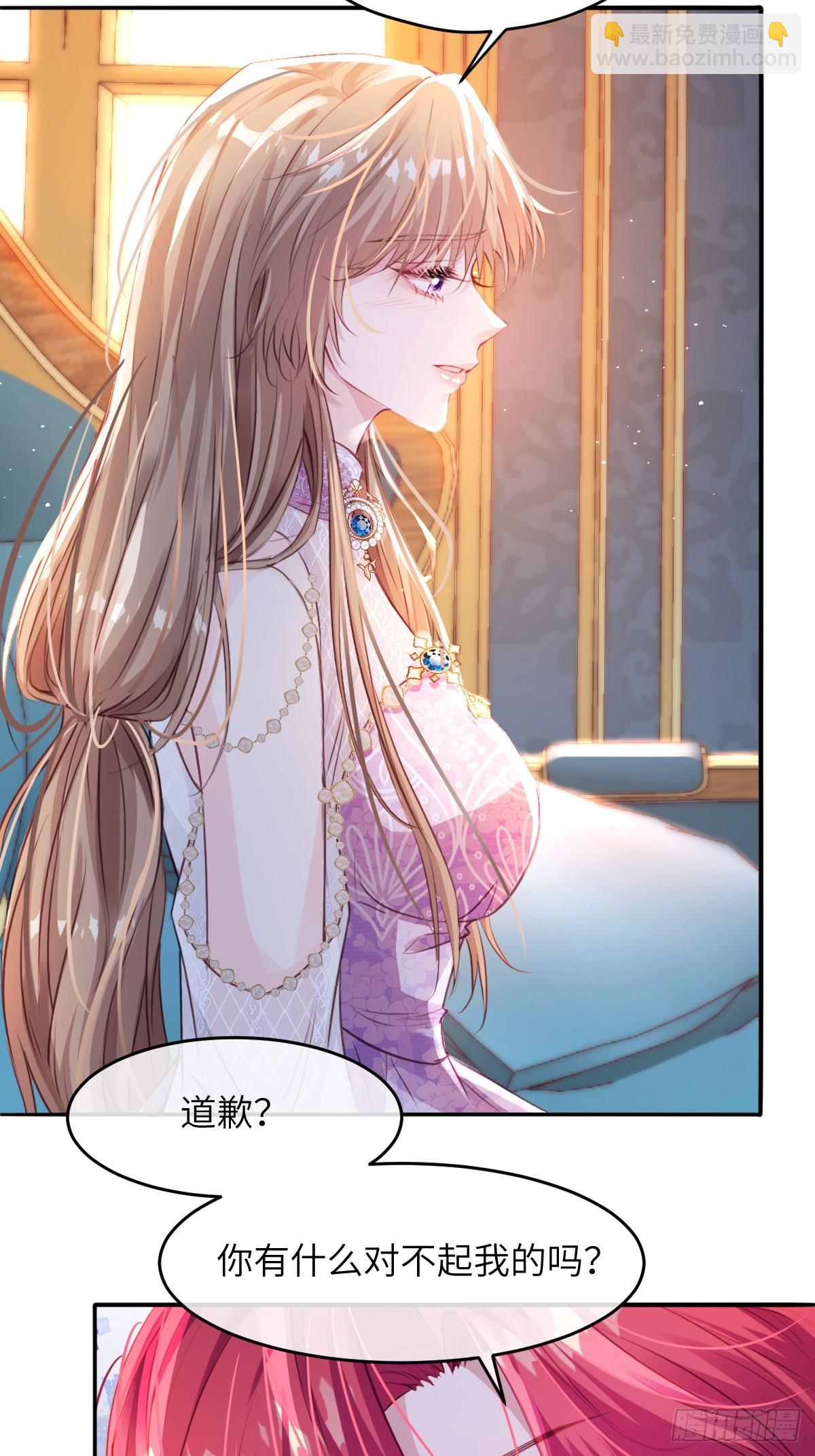 04 你有什么对不起我的吗？-第6话