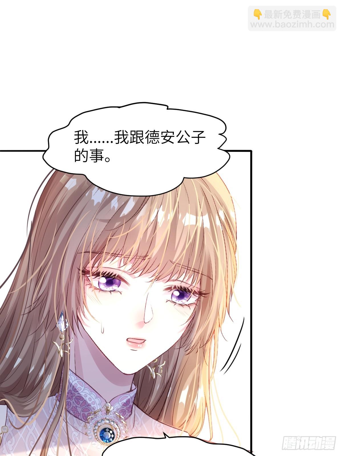 04 你有什么对不起我的吗？-第6话