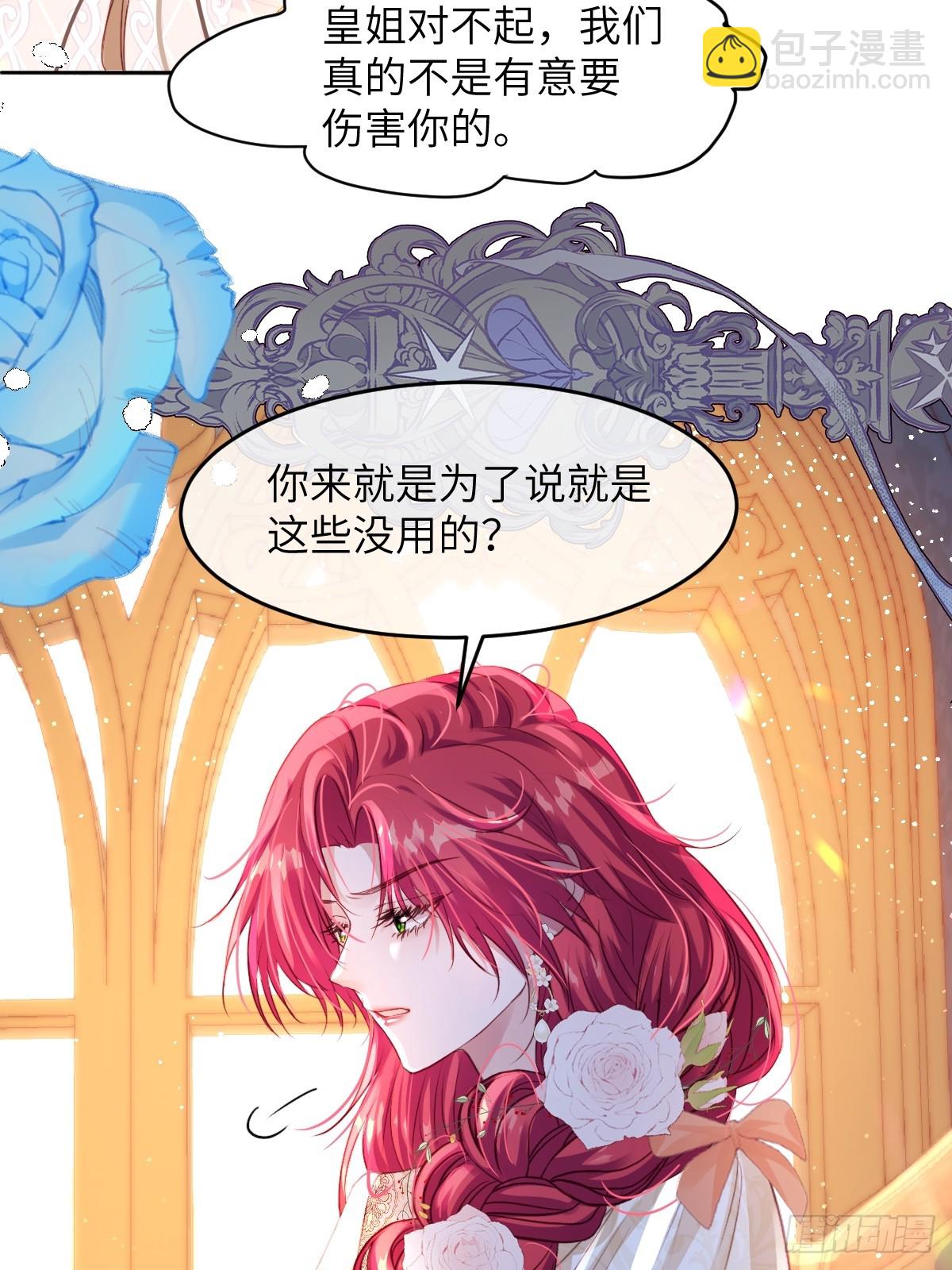 04 你有什么对不起我的吗？-第6话