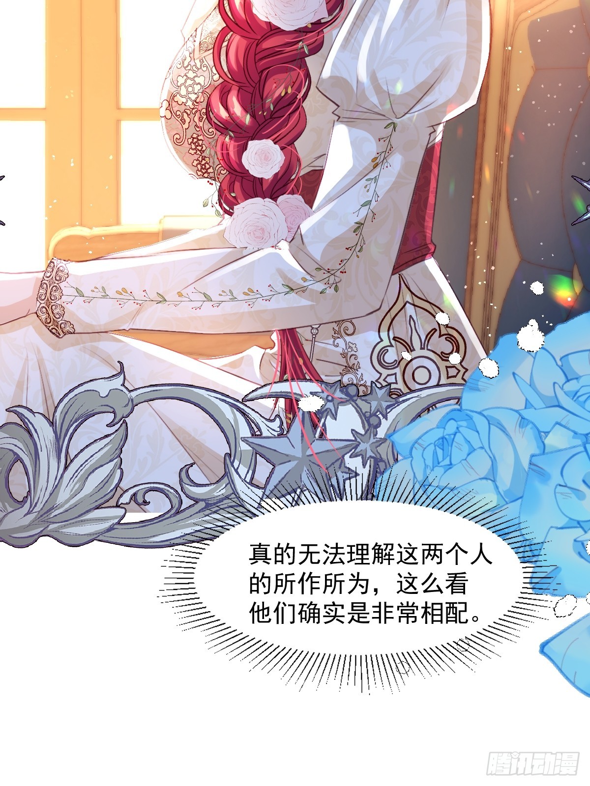 04 你有什么对不起我的吗？-第6话