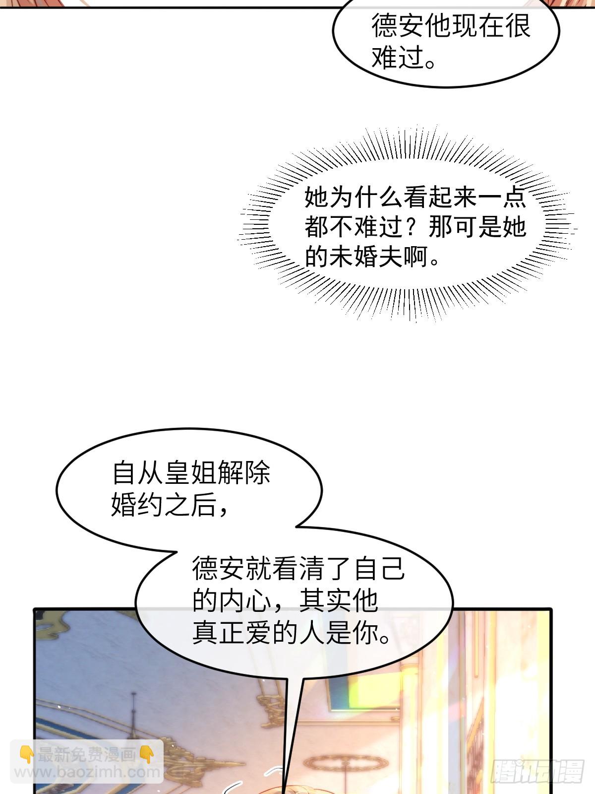 04 你有什么对不起我的吗？-第6话