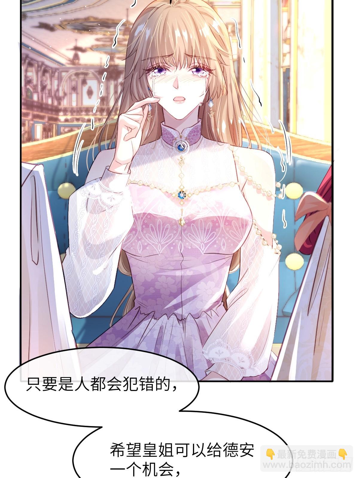 04 你有什么对不起我的吗？-第6话