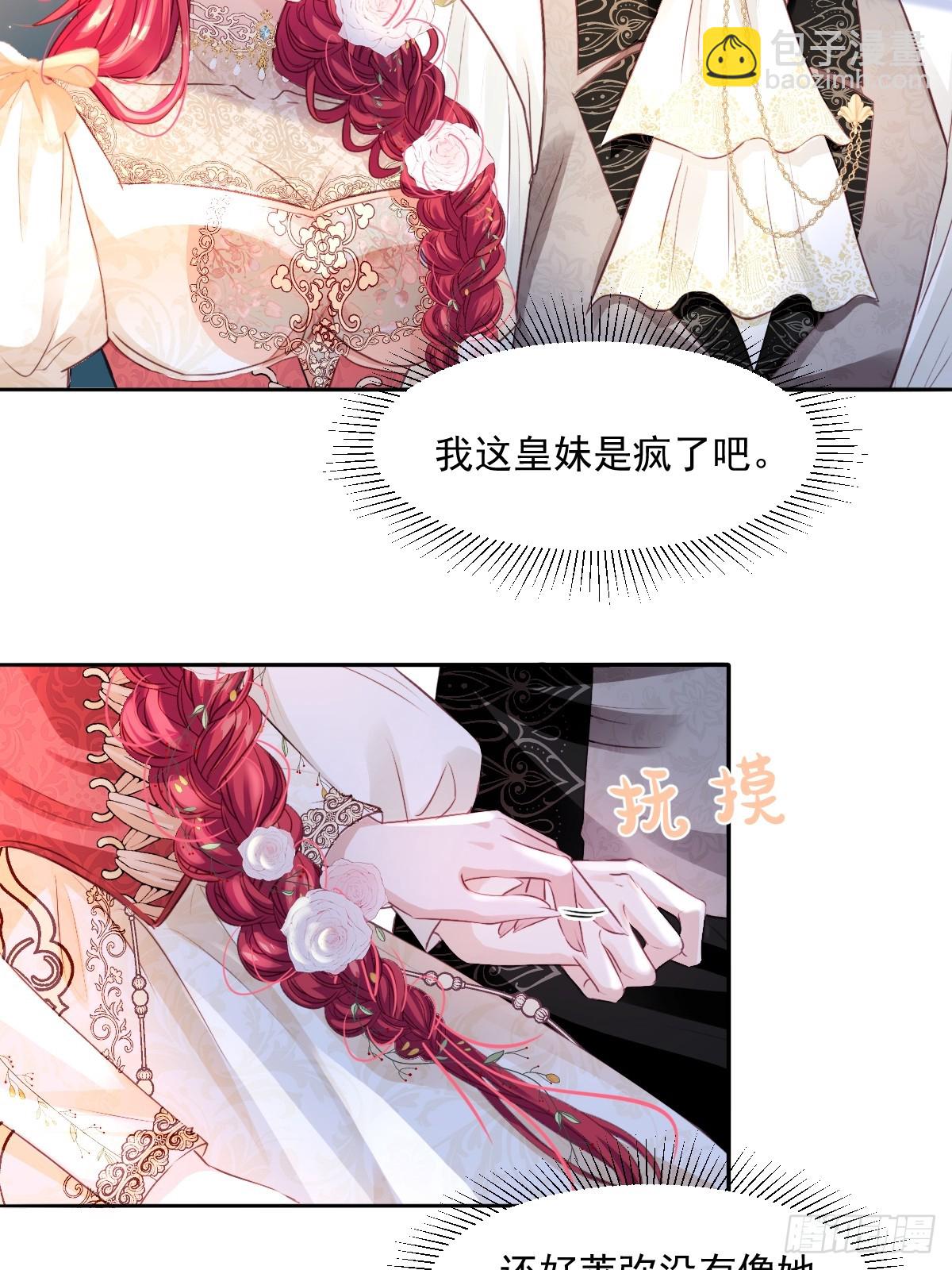 04 你有什么对不起我的吗？-第6话