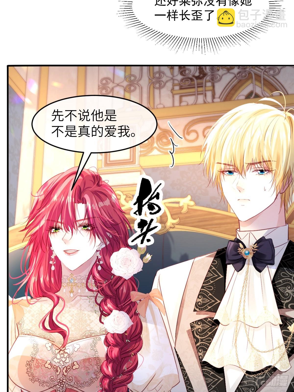 04 你有什么对不起我的吗？-第6话