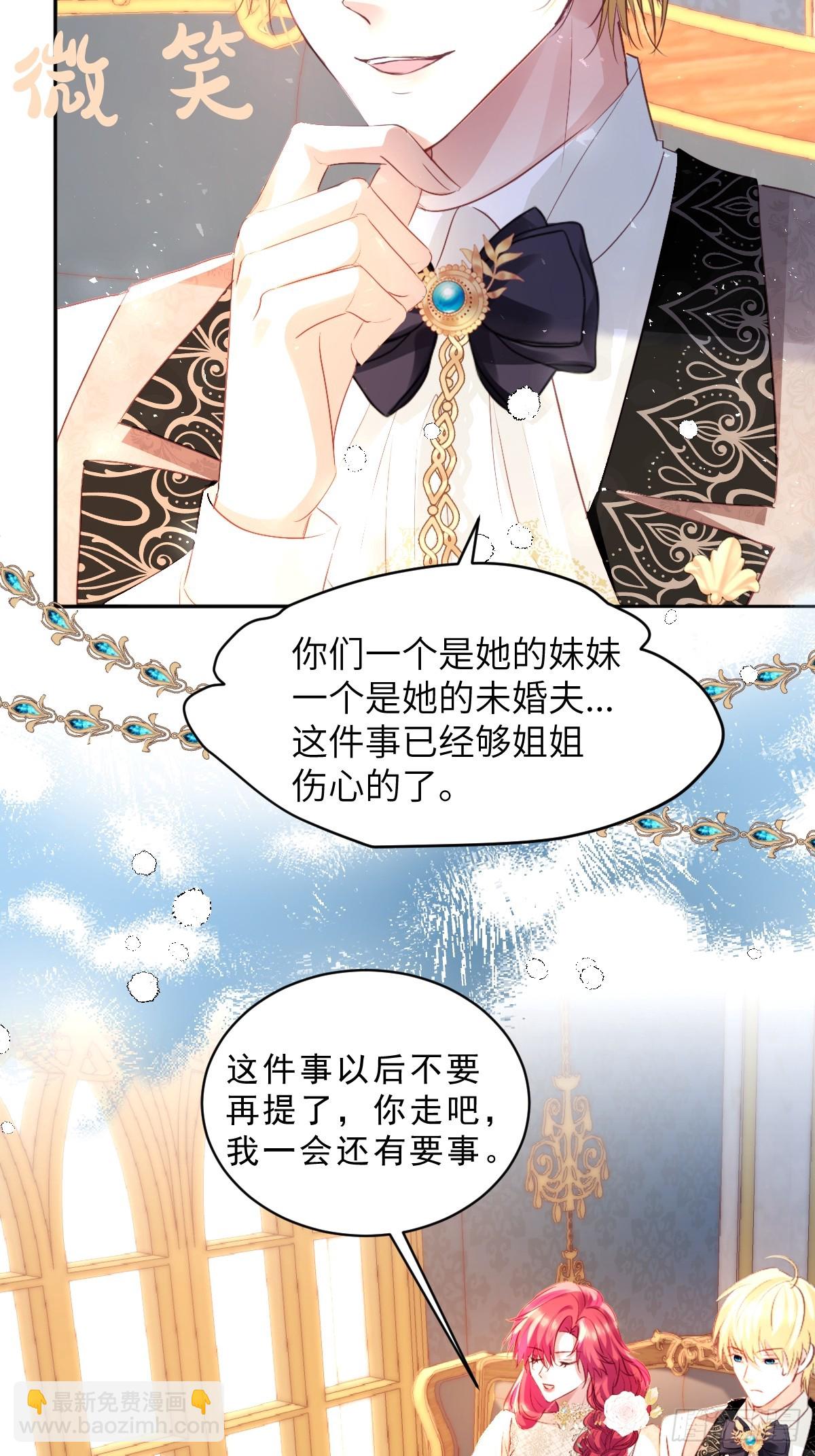 04 你有什么对不起我的吗？-第6话