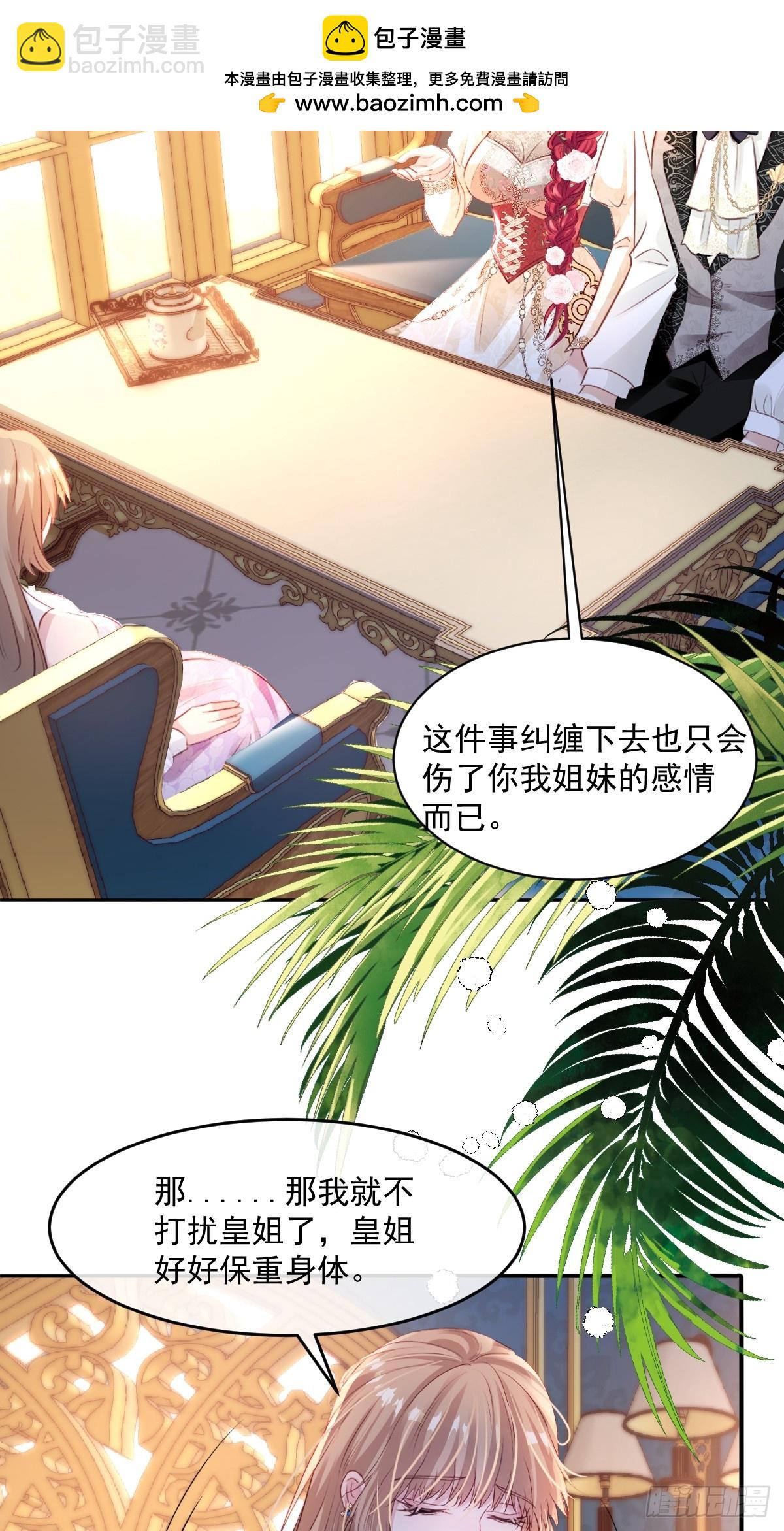 04 你有什么对不起我的吗？-第6话