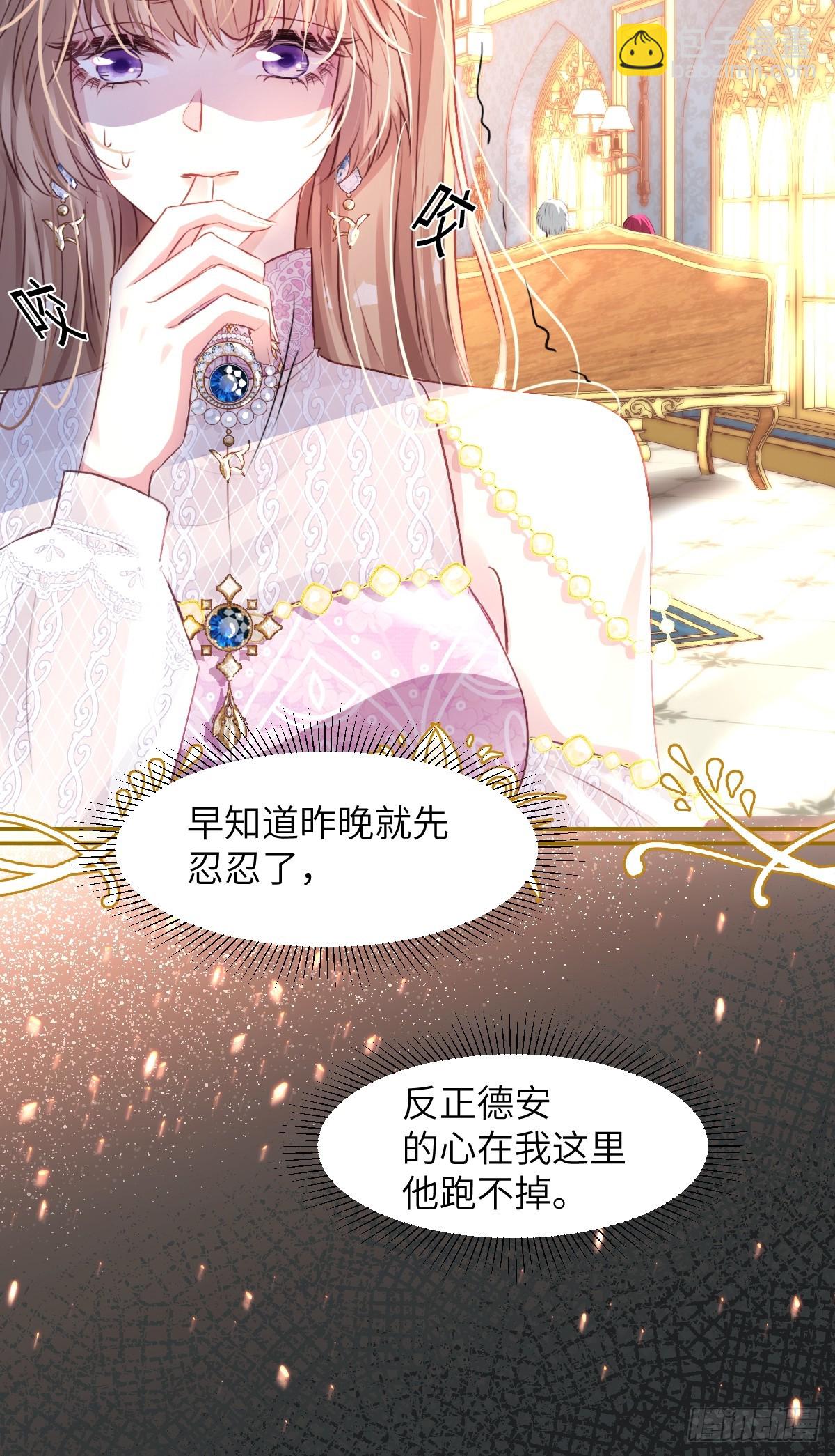 04 你有什么对不起我的吗？-第6话