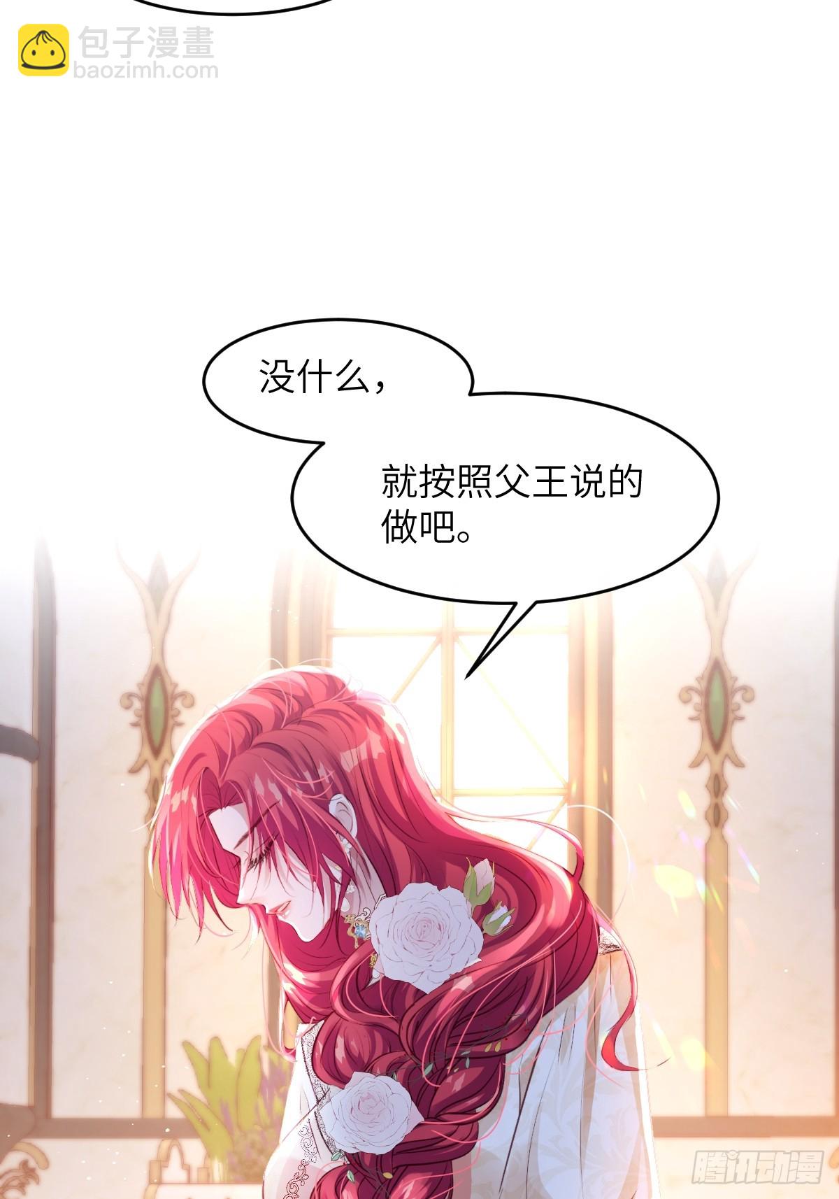 04 你有什么对不起我的吗？-第6话