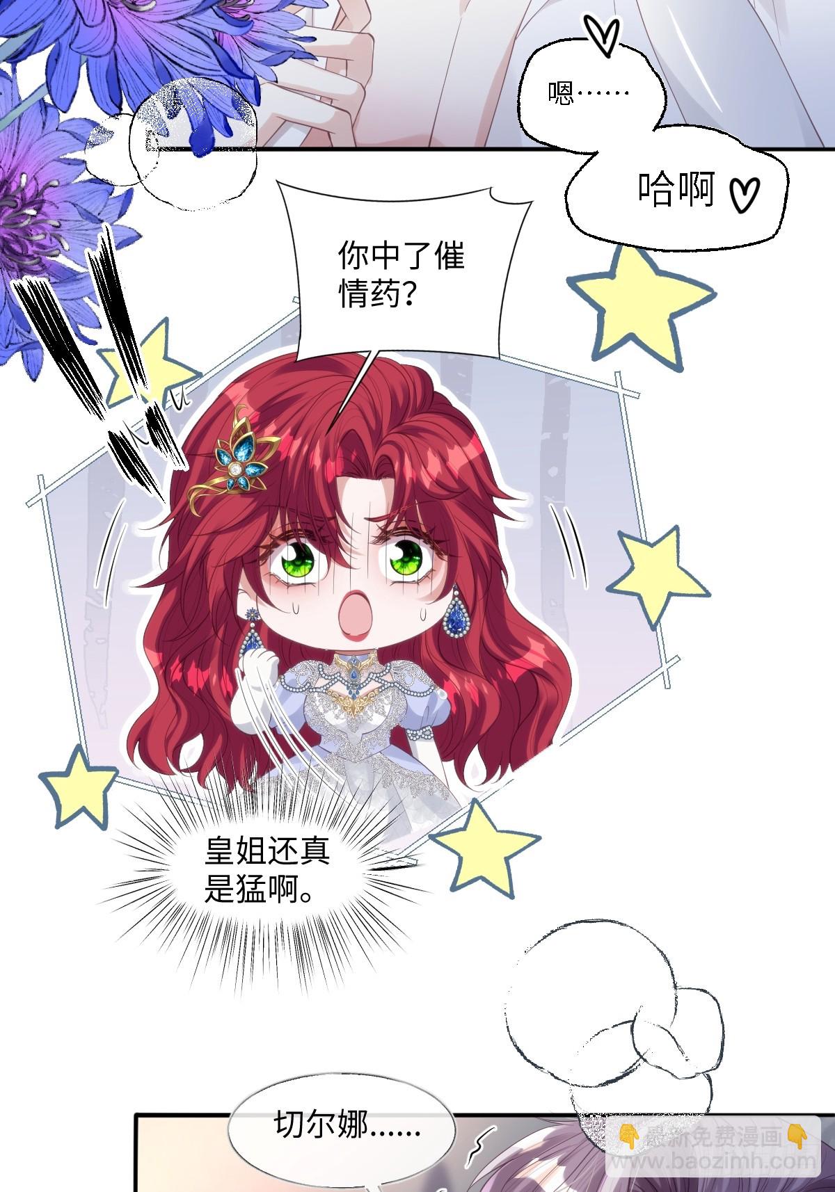 56 我想要你-第56话