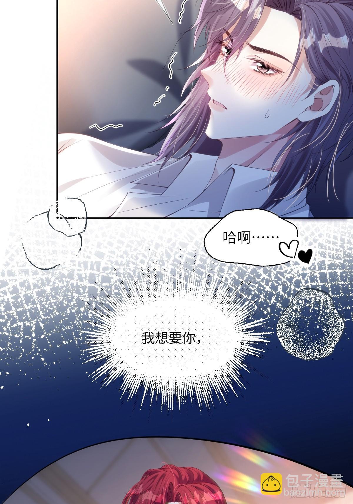 56 我想要你-第56话