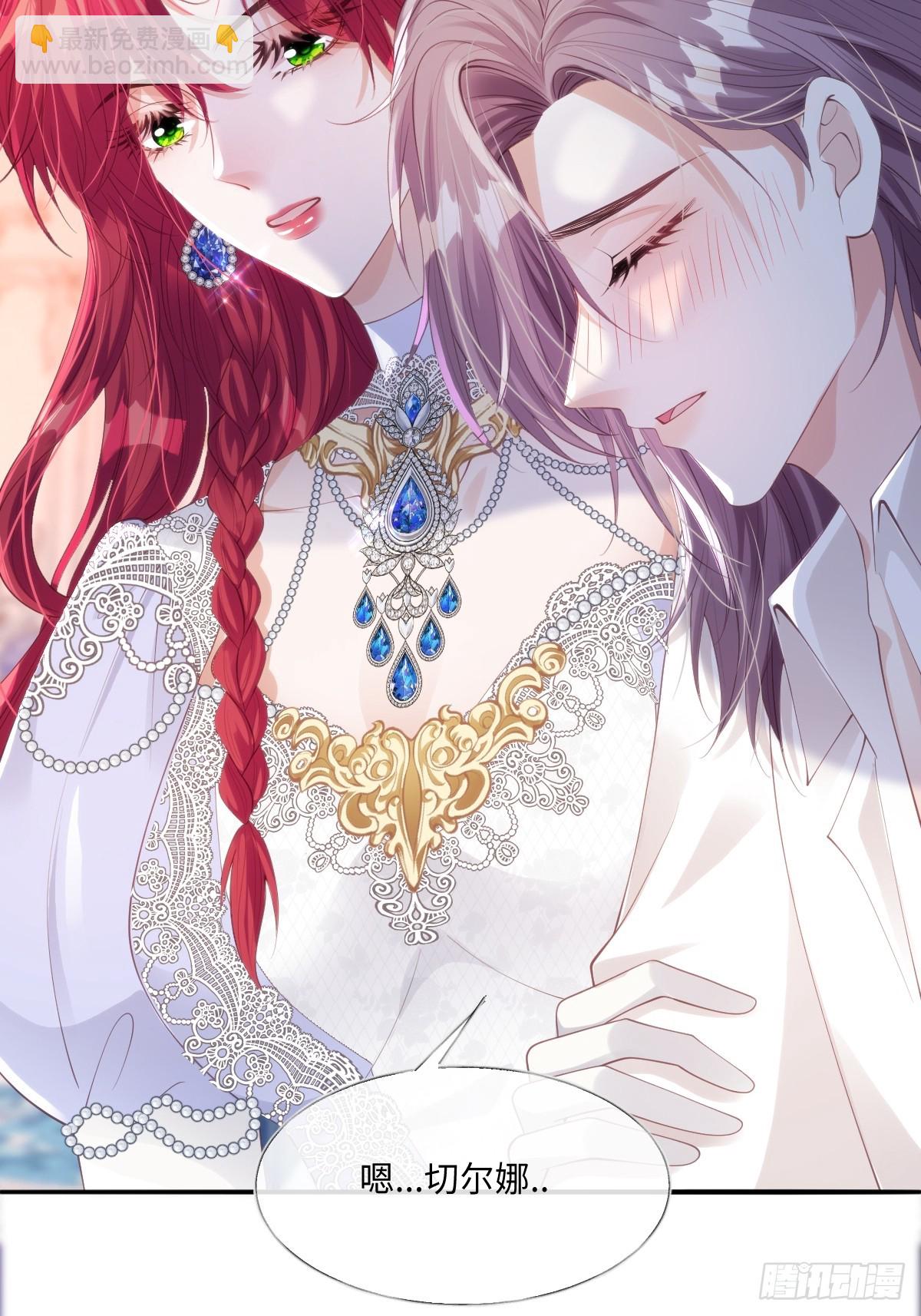 56 我想要你-第56话