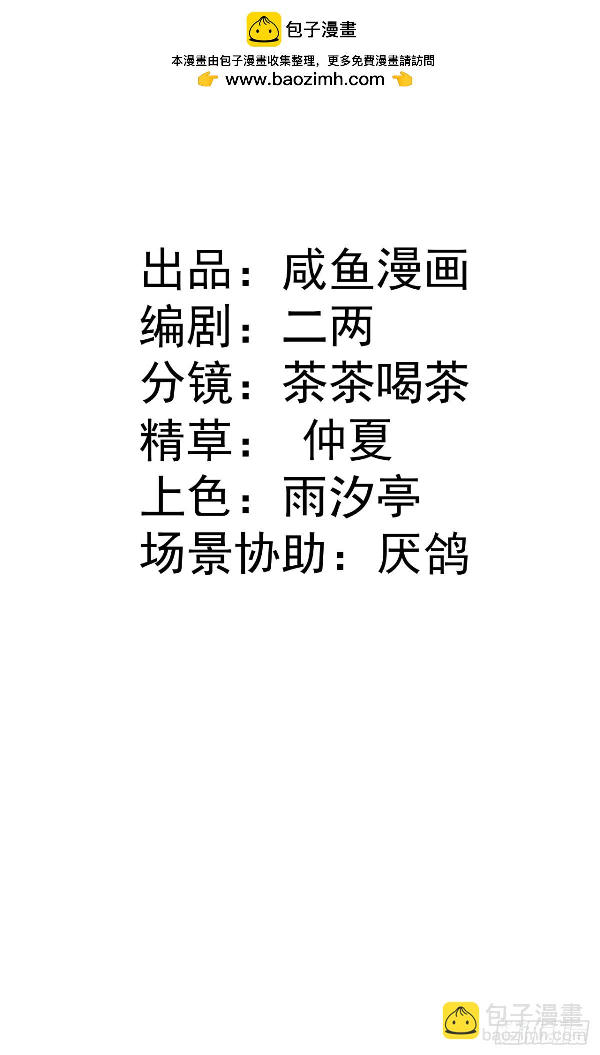 56 我想要你-第56话