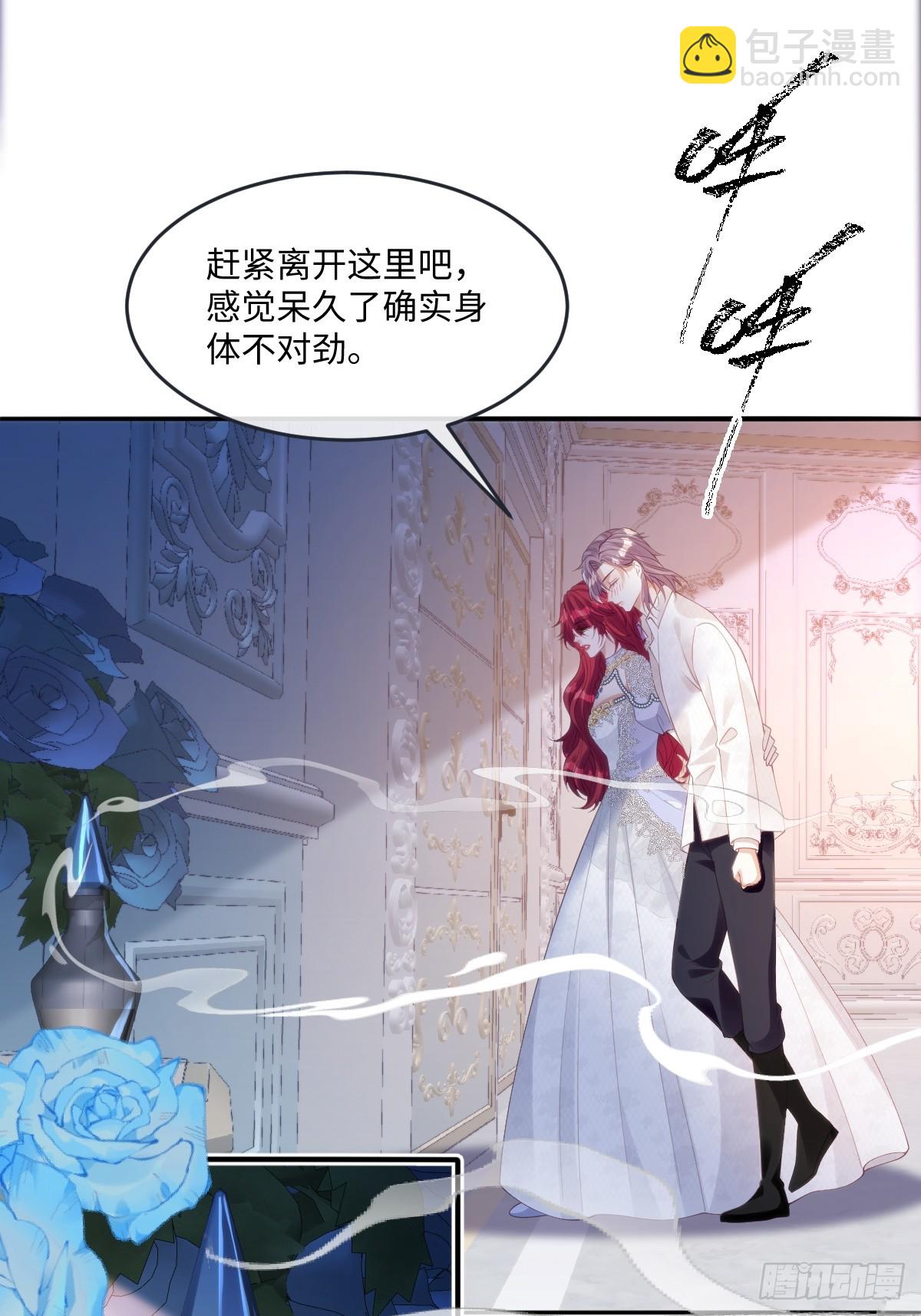 56 我想要你-第56话