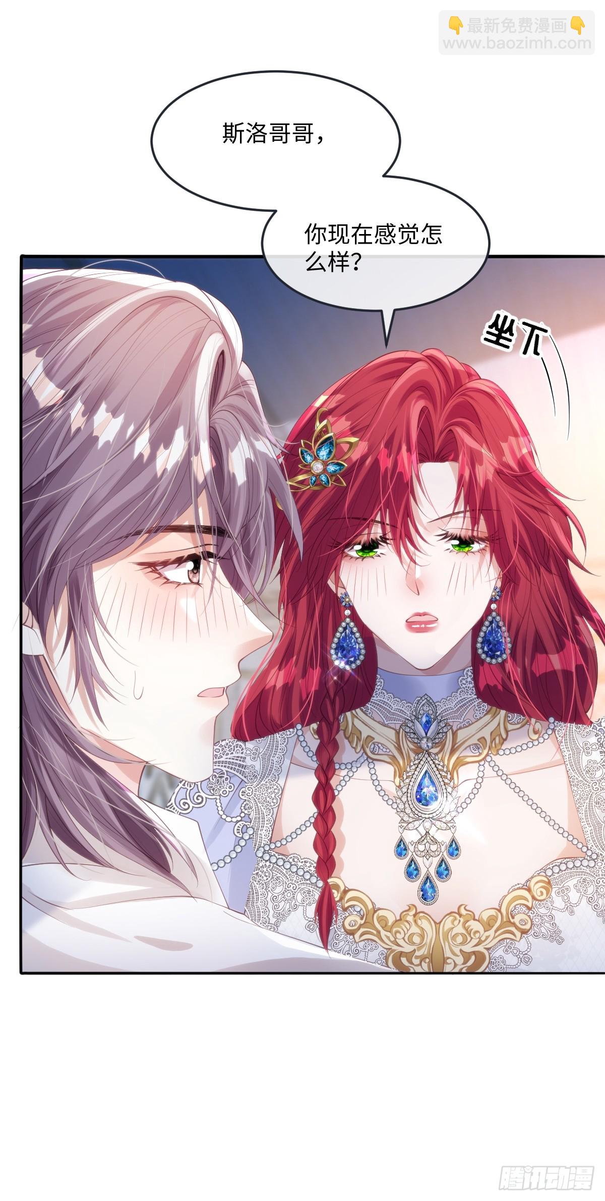 56 我想要你-第56话