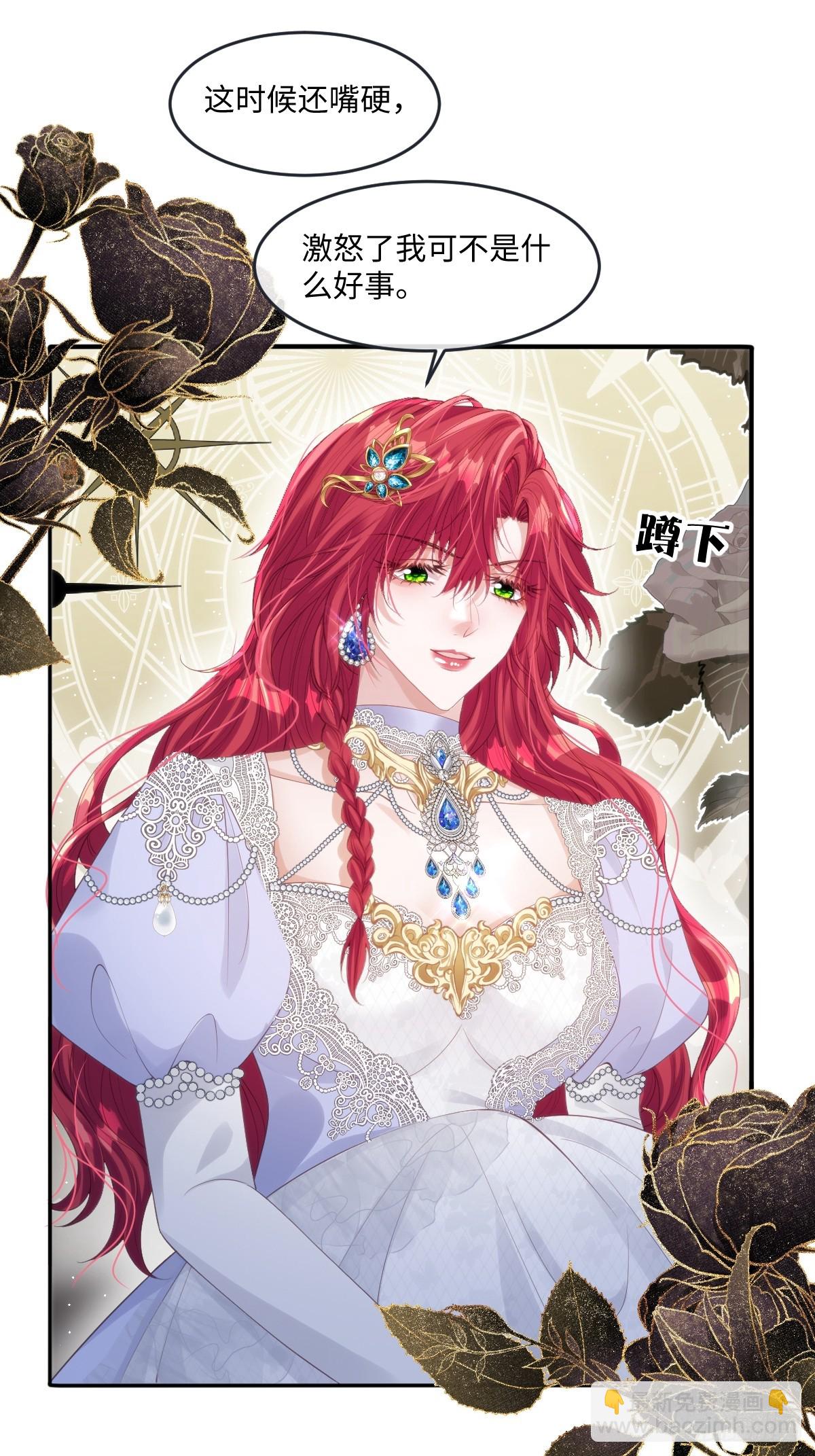 56 我想要你-第56话