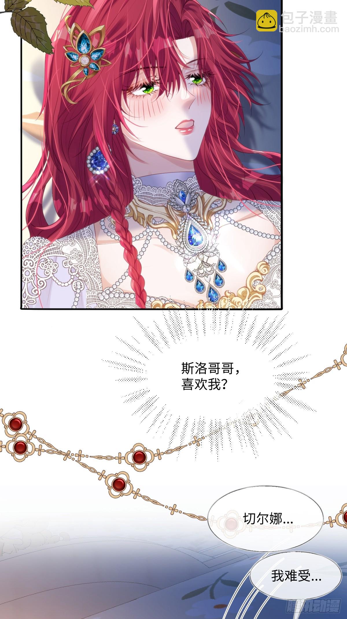 56 我想要你-第56话