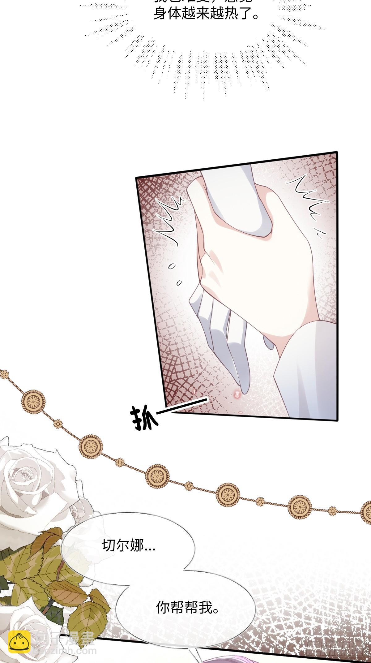 56 我想要你-第56话