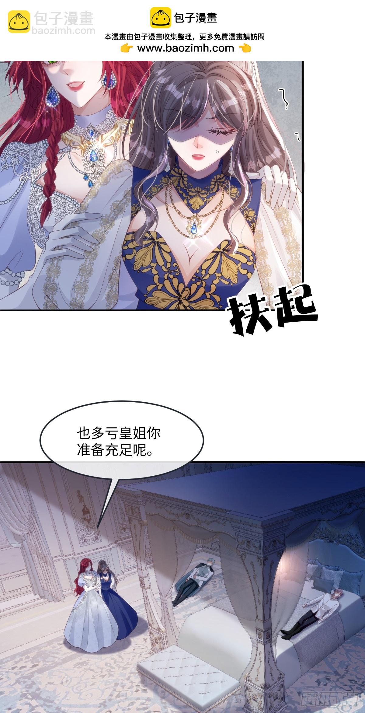 56 我想要你-第56话