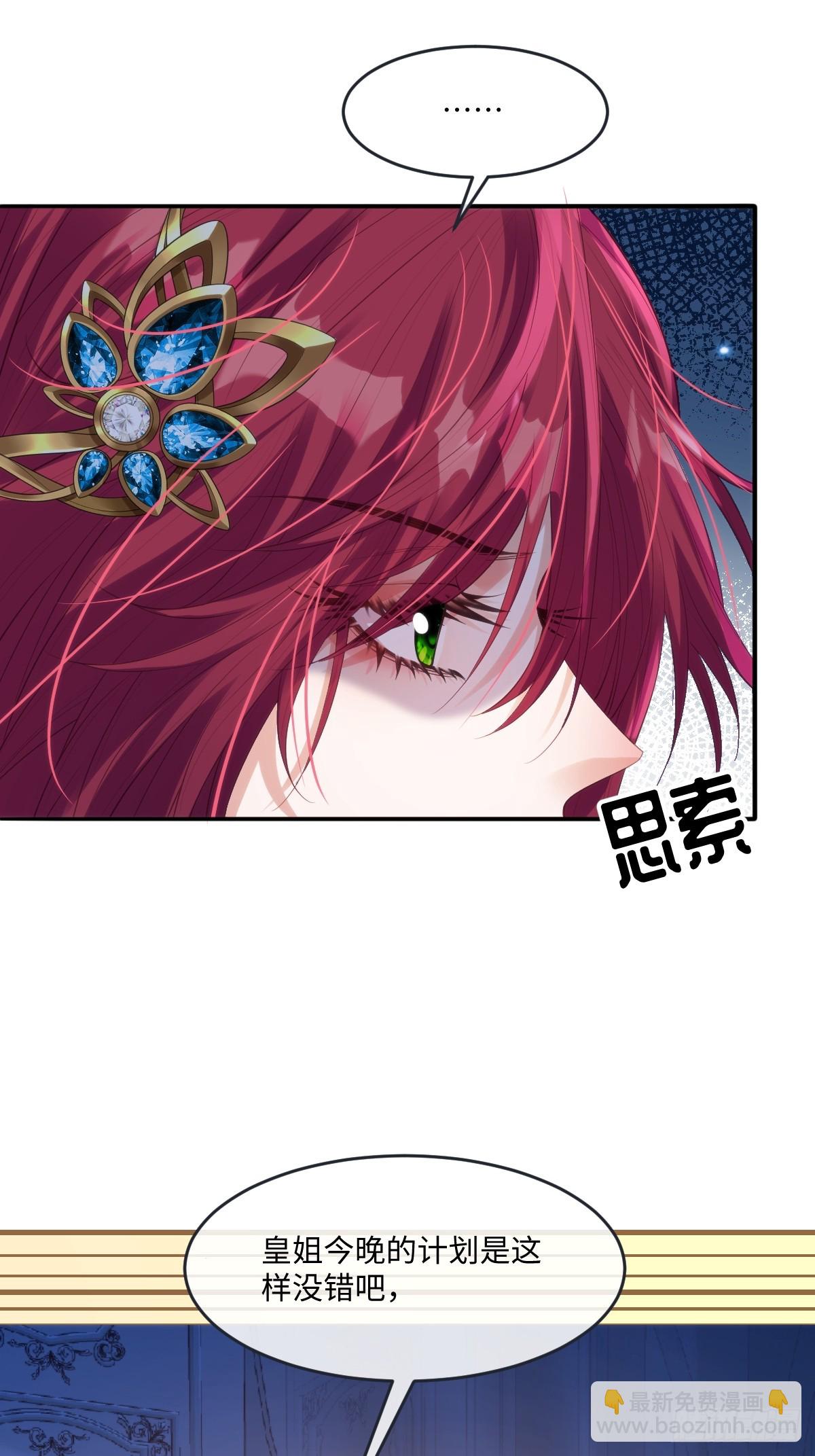 56 我想要你-第56话